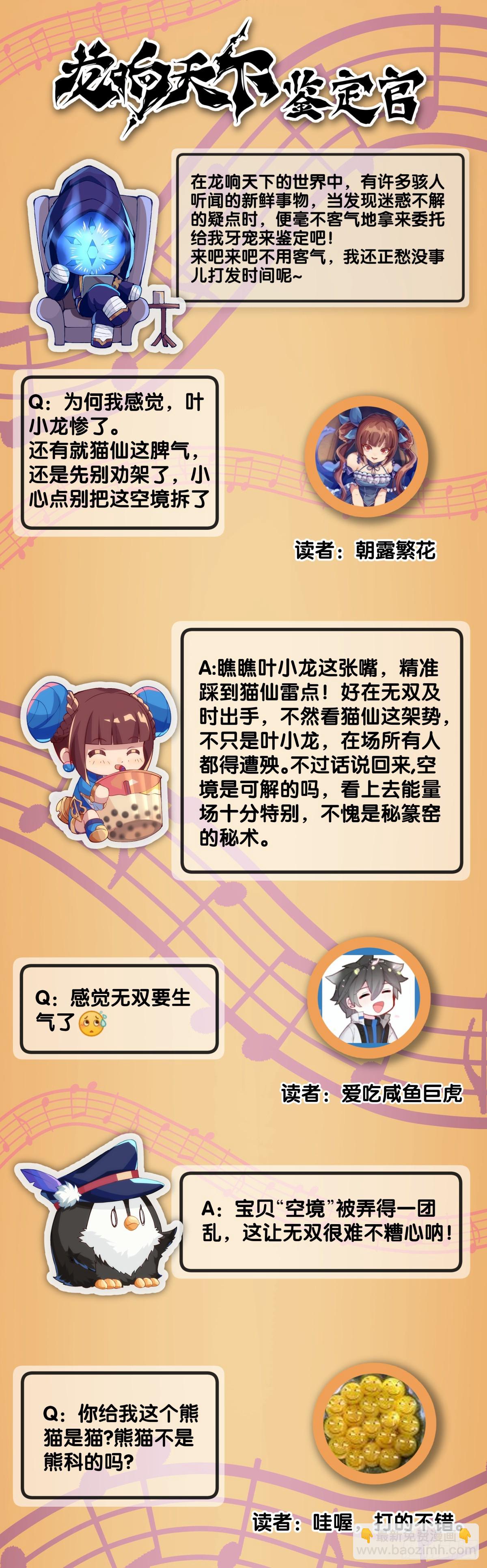 《龙响天下》参加极限运动前要做好万全准备 第34页