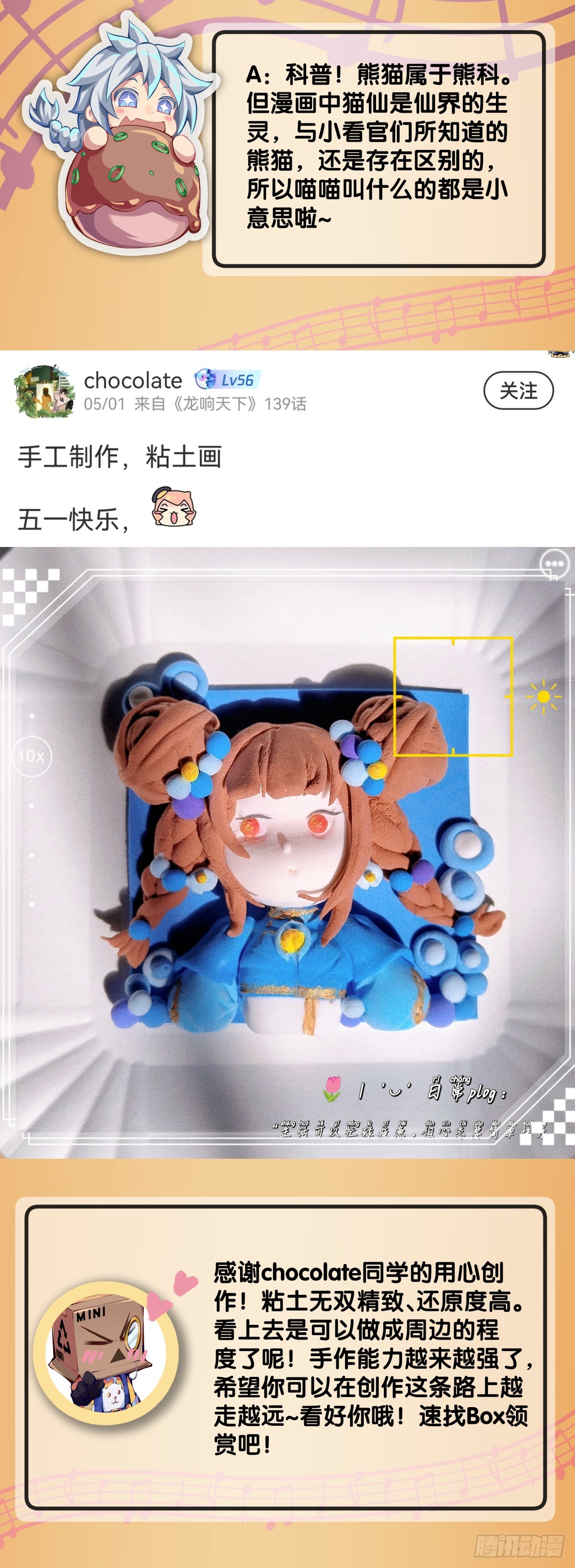 《龙响天下》参加极限运动前要做好万全准备 第35页