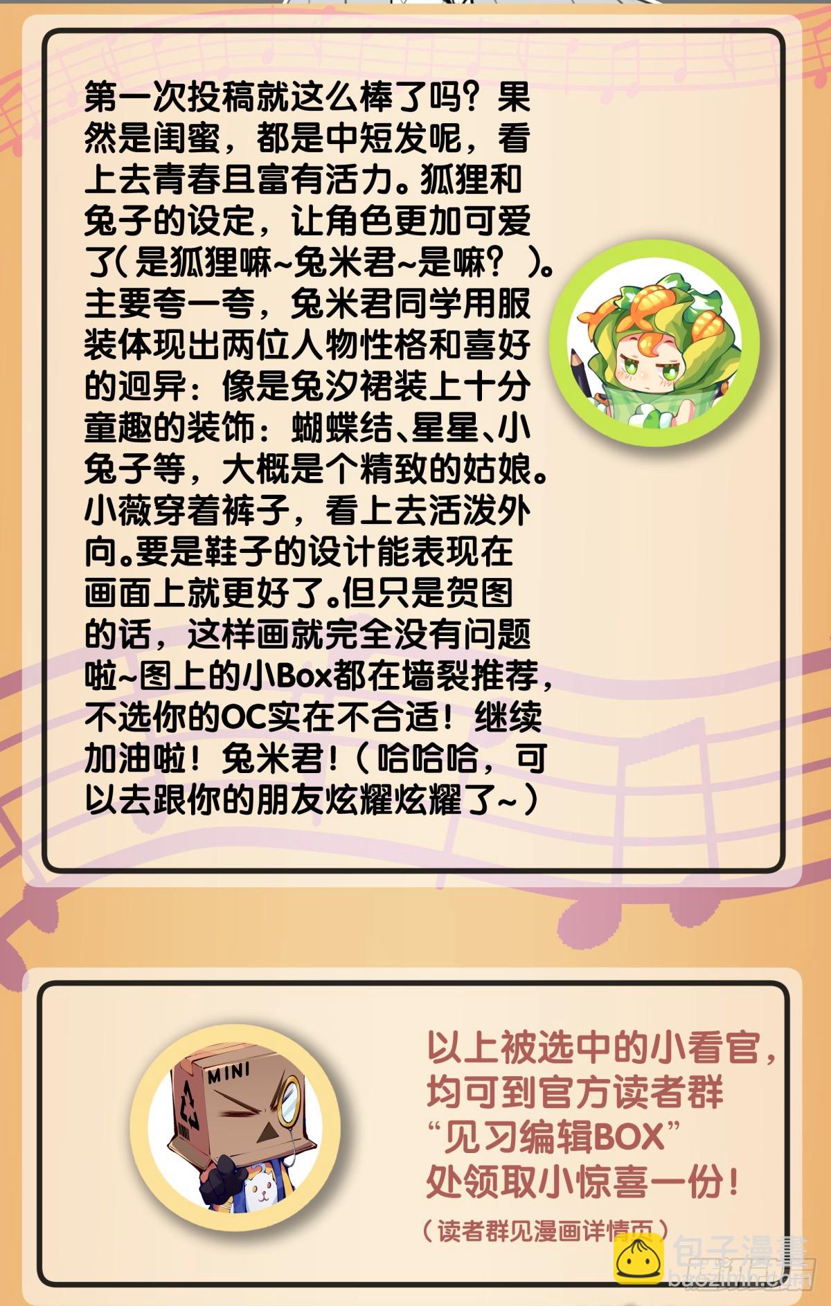 《龙响天下》参加极限运动前要做好万全准备 第37页