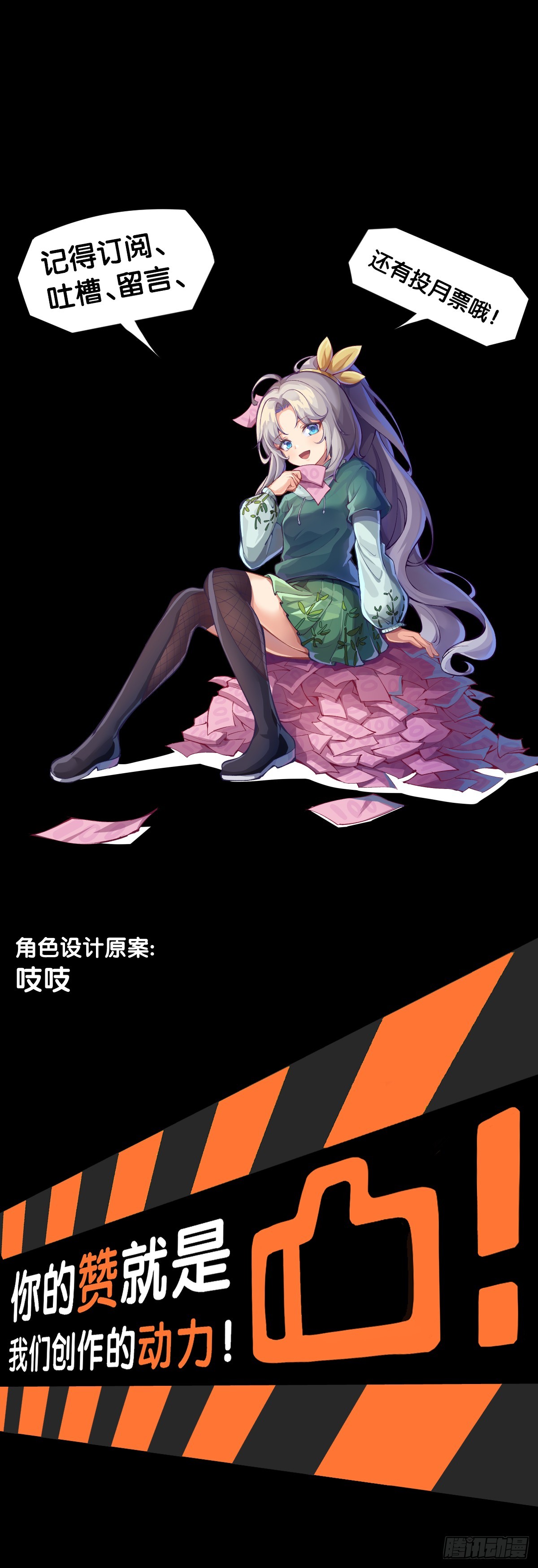《龙响天下》参加极限运动前要做好万全准备 第39页