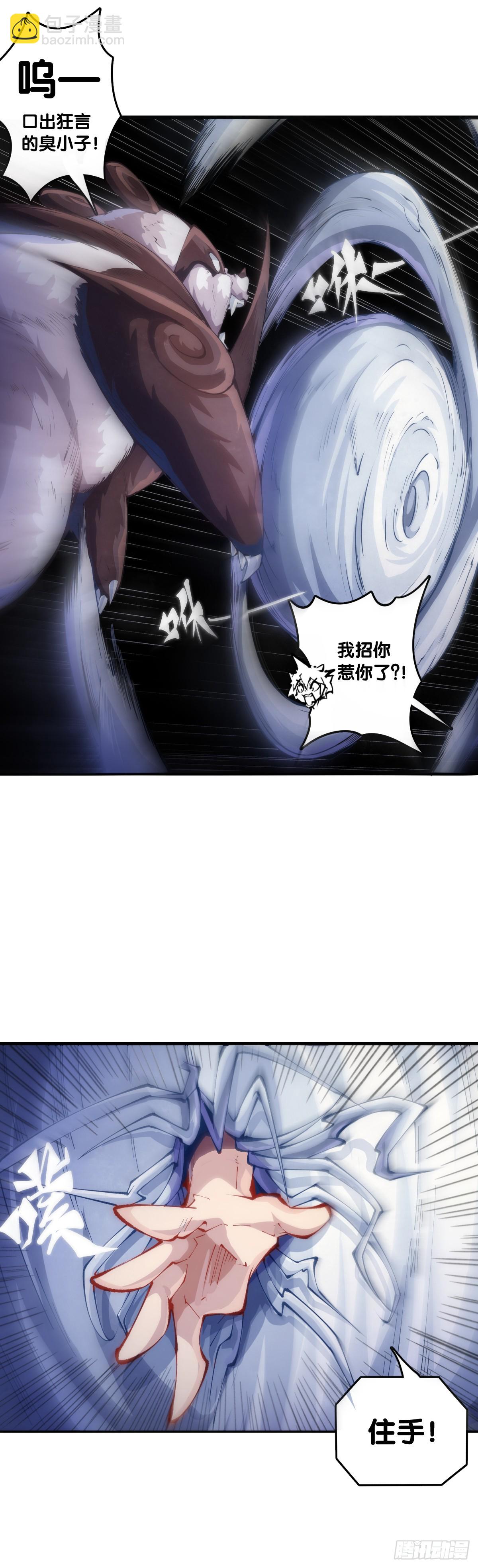 《龙响天下》参加极限运动前要做好万全准备 第3页