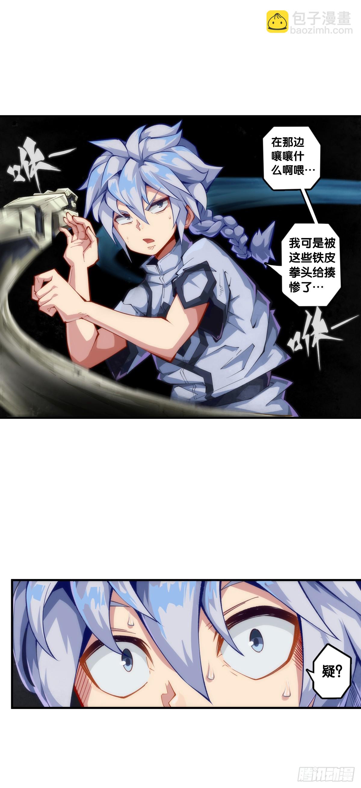 《龙响天下》动物语言比人类语言有内涵多了 第15页