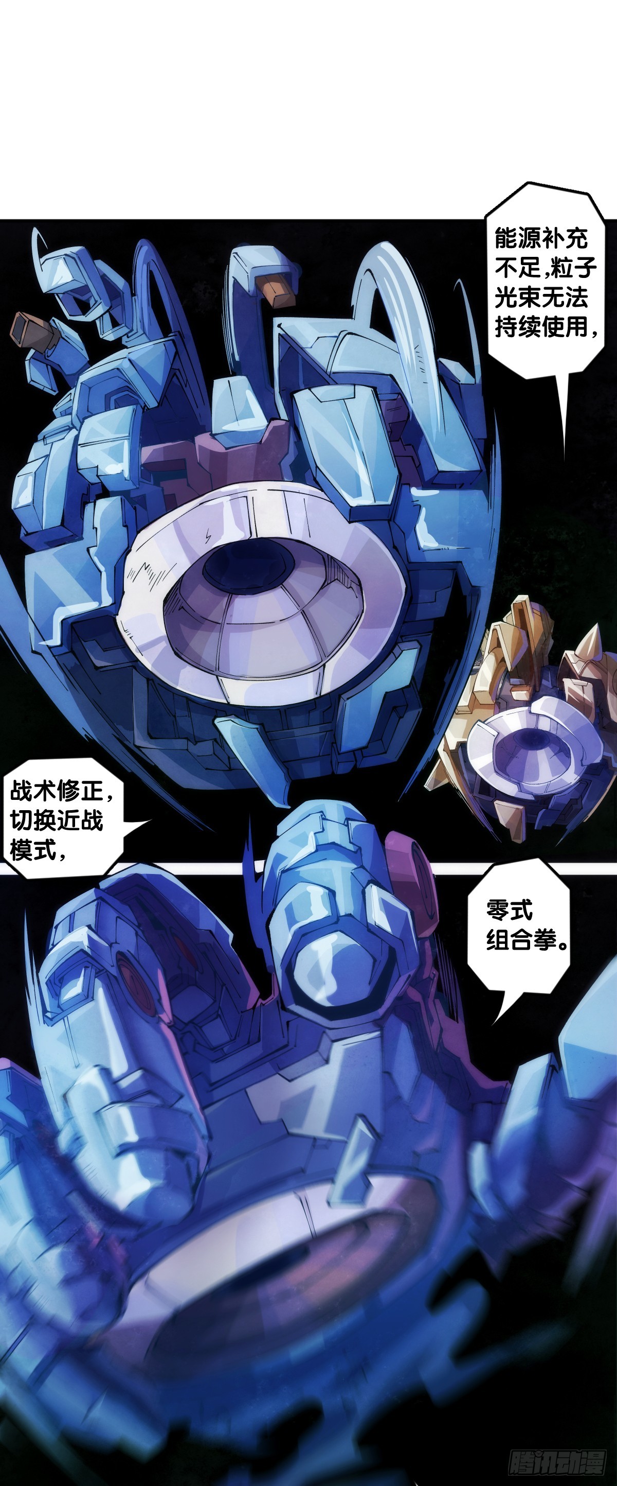 《龙响天下》动物语言比人类语言有内涵多了 第1页