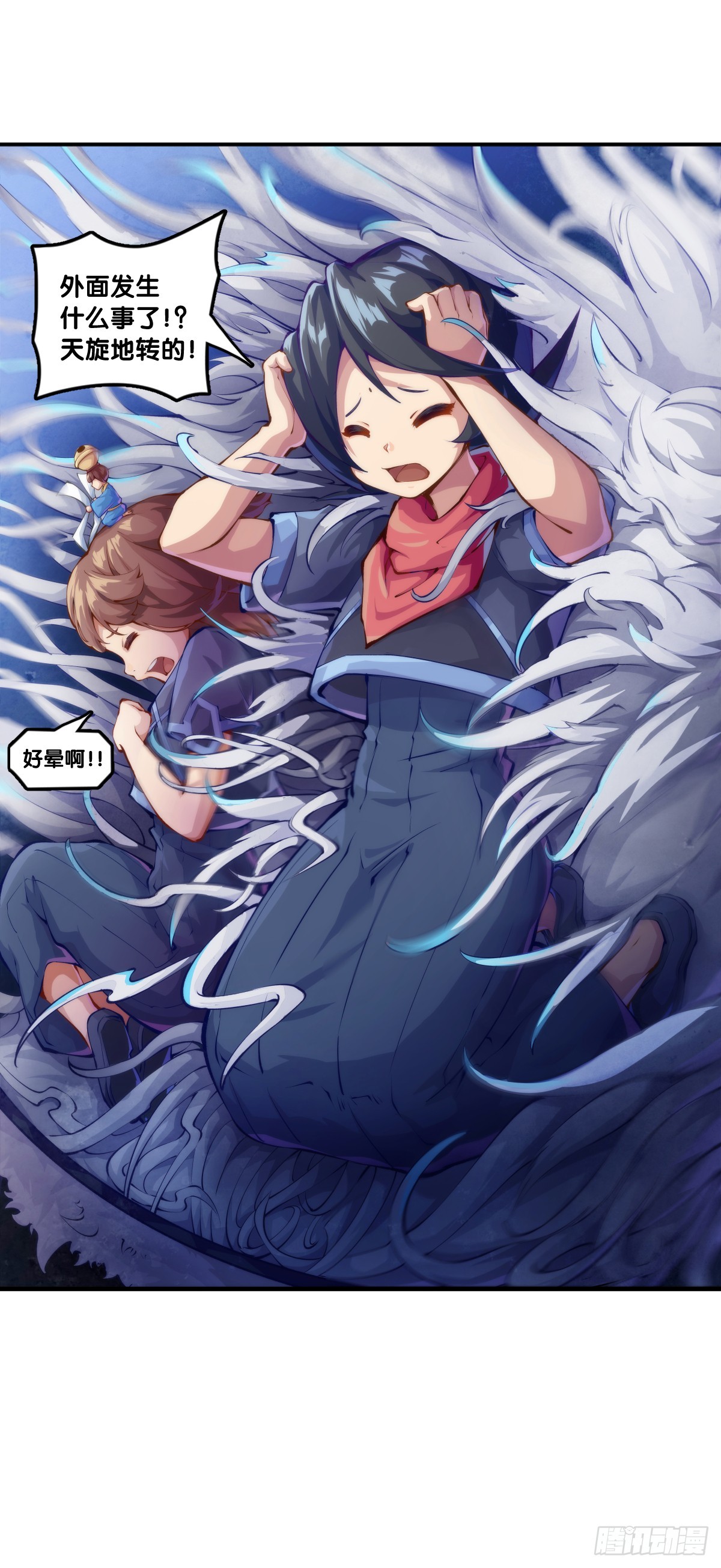 《龙响天下》动物语言比人类语言有内涵多了 第20页