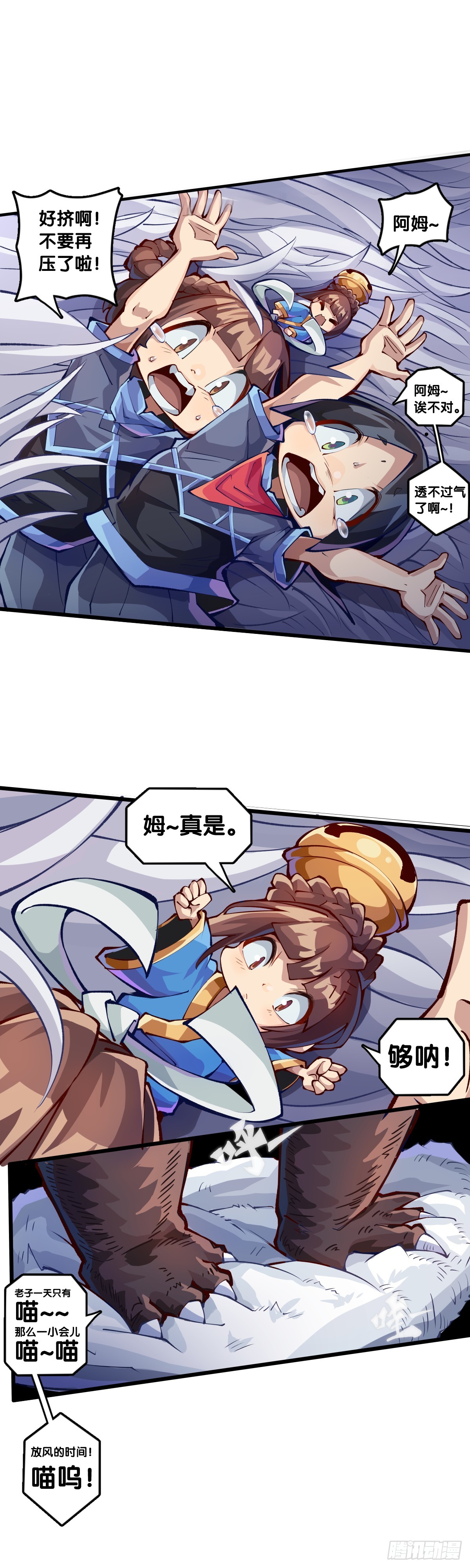 《龙响天下》动物语言比人类语言有内涵多了 第25页