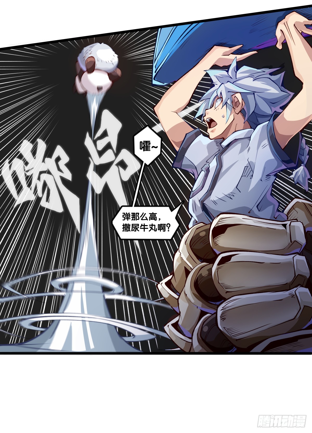 《龙响天下》动物语言比人类语言有内涵多了 第26页