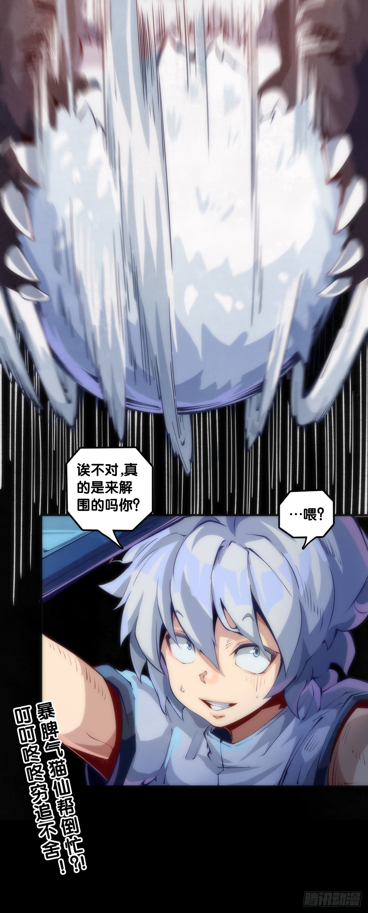 《龙响天下》动物语言比人类语言有内涵多了 第28页