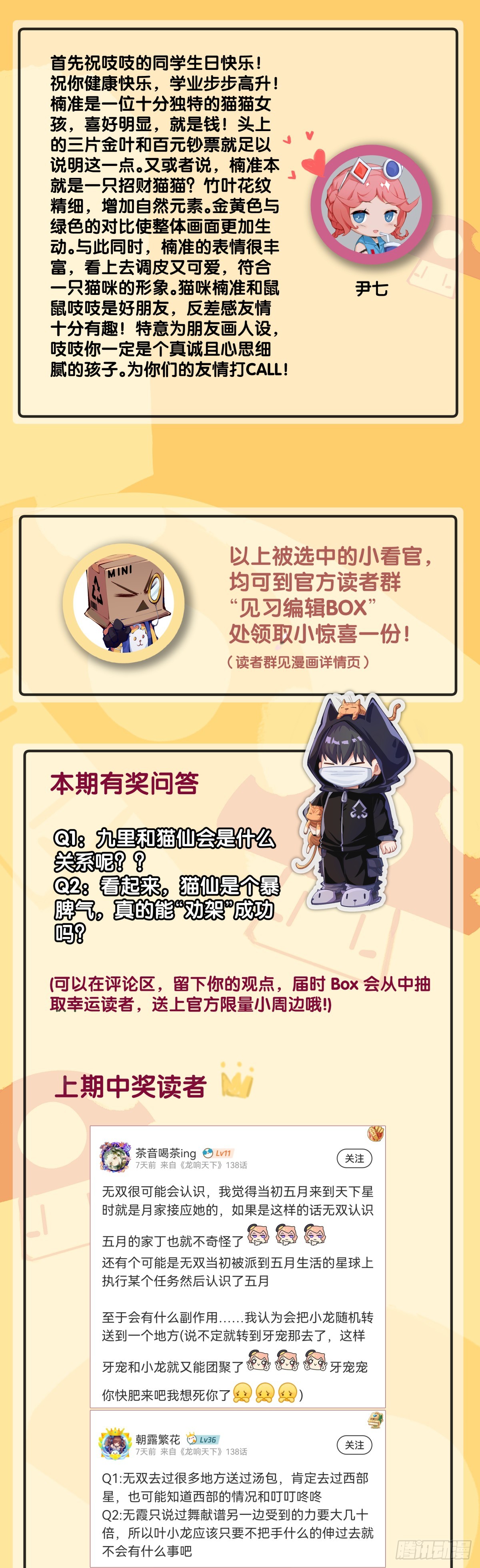 《龙响天下》动物语言比人类语言有内涵多了 第32页