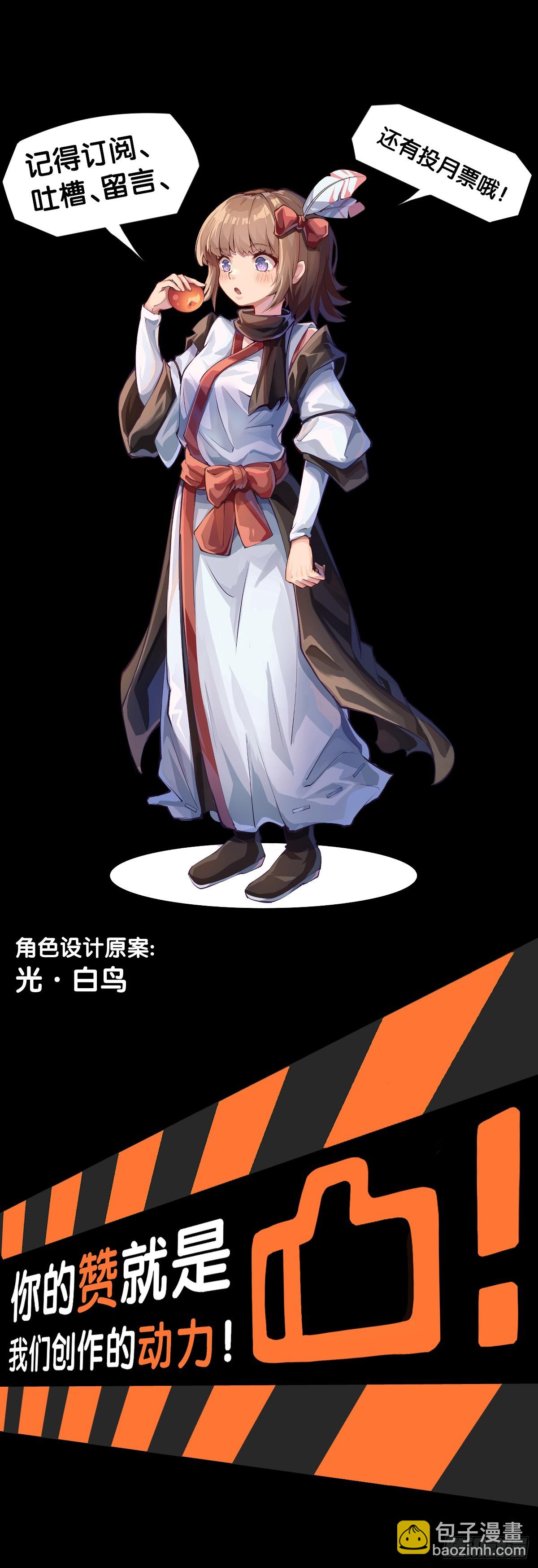 《龙响天下》动物语言比人类语言有内涵多了 第34页