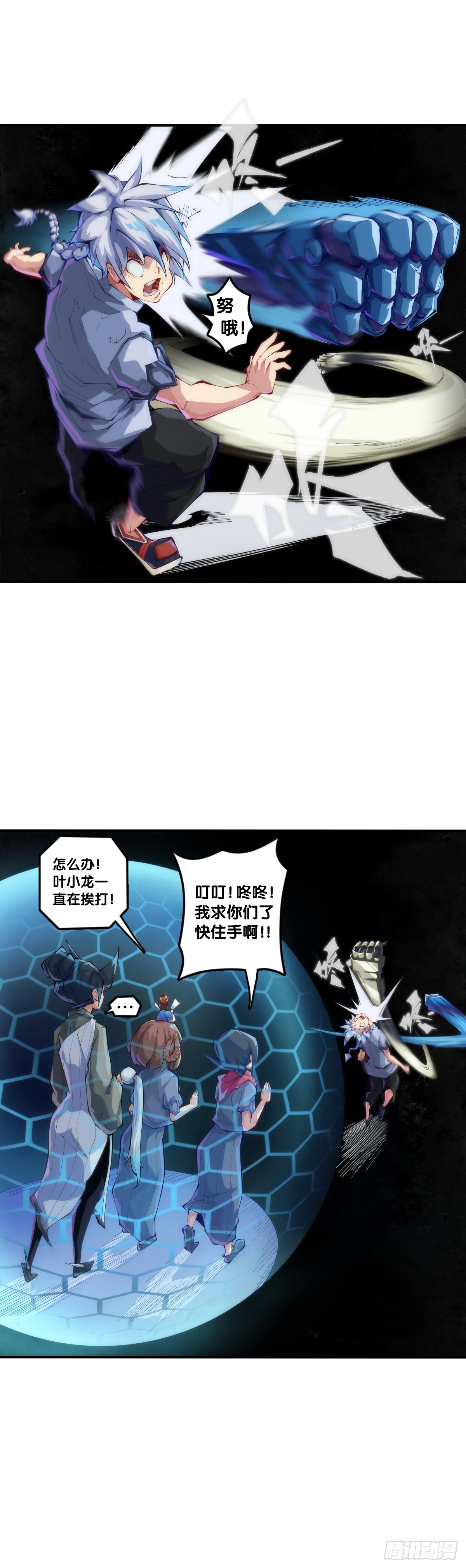 《龙响天下》动物语言比人类语言有内涵多了 第4页