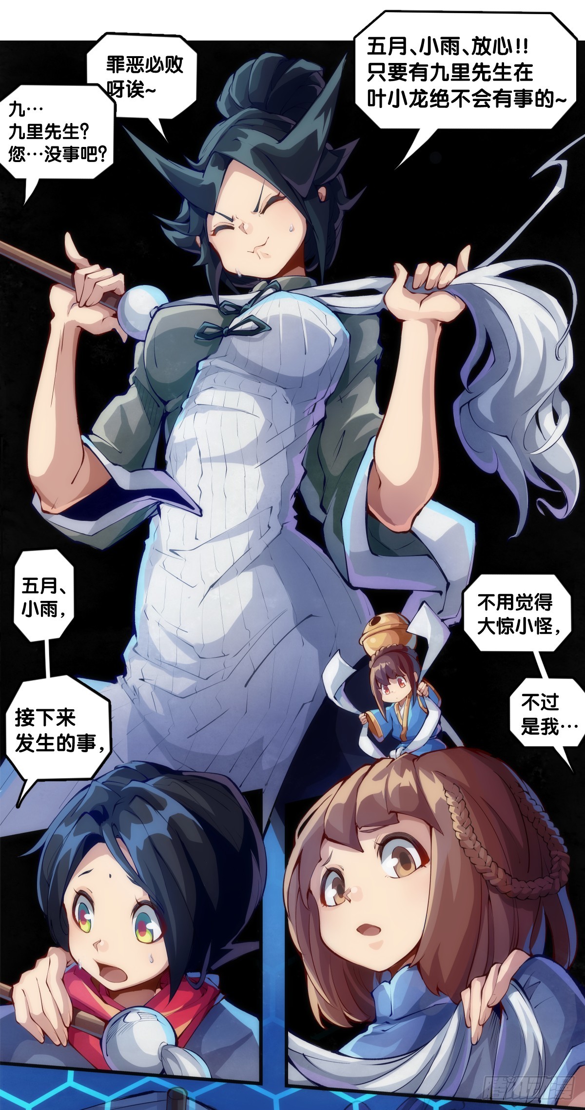 《龙响天下》动物语言比人类语言有内涵多了 第8页