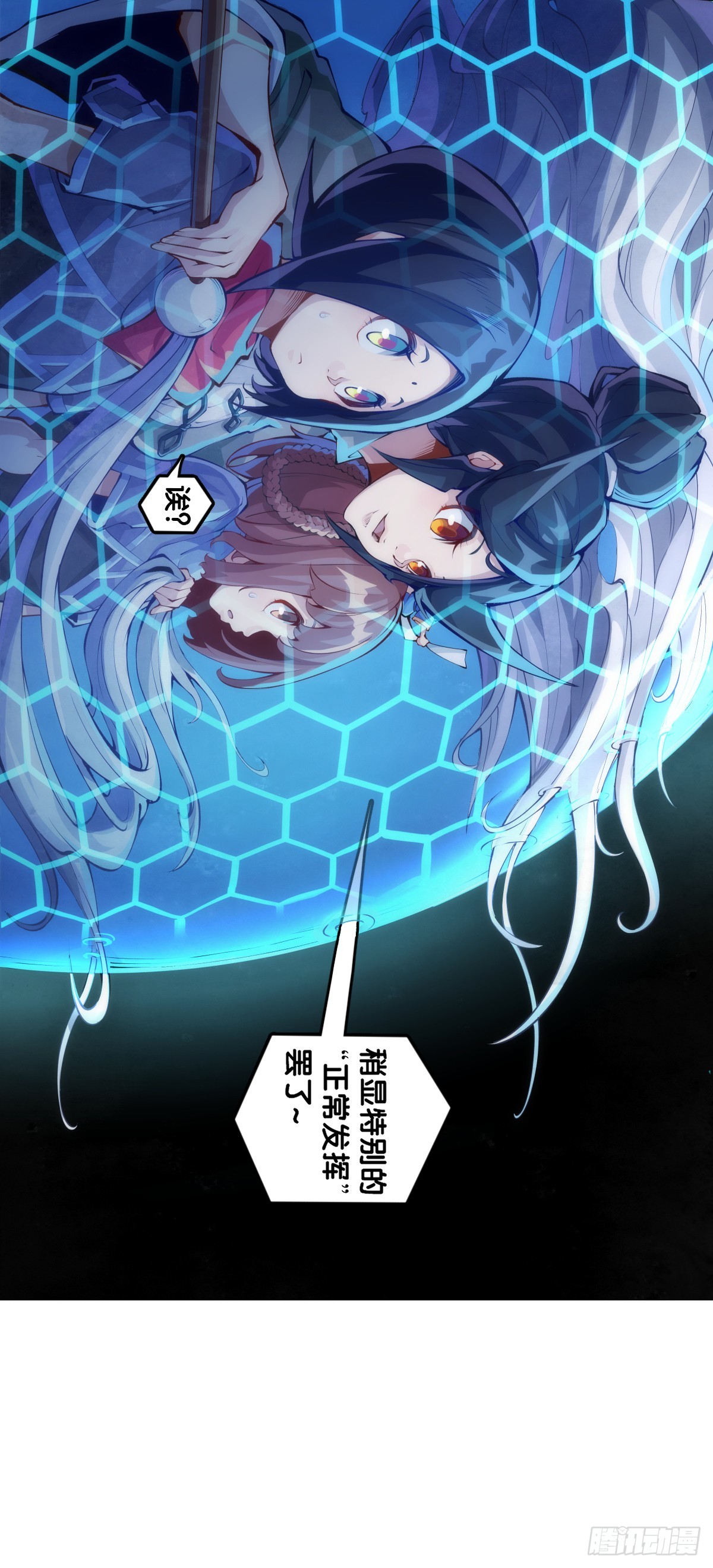 《龙响天下》动物语言比人类语言有内涵多了 第9页