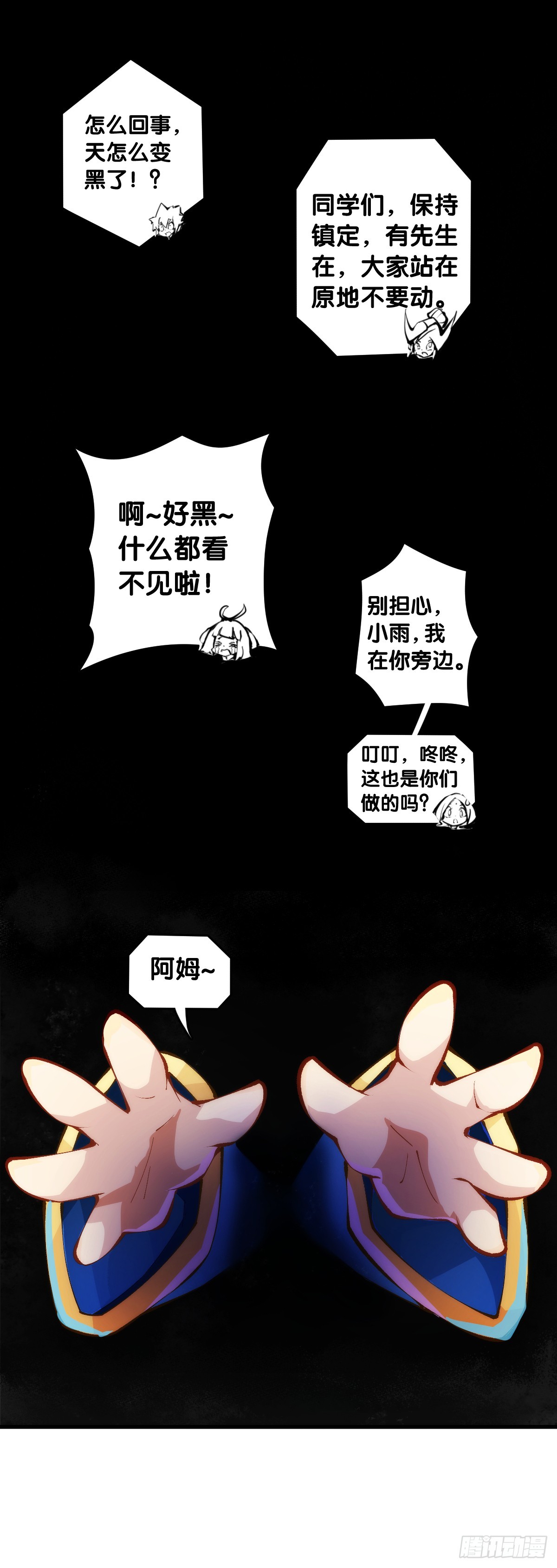 《龙响天下》人类正因为懂得变通才有别于AI 第10页