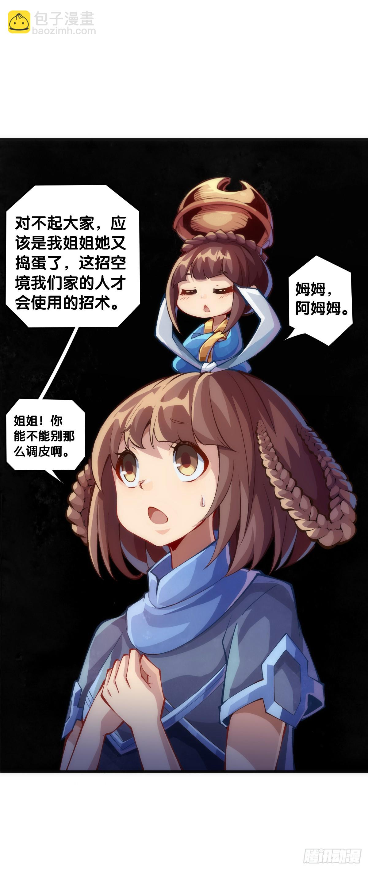 《龙响天下》人类正因为懂得变通才有别于AI 第12页