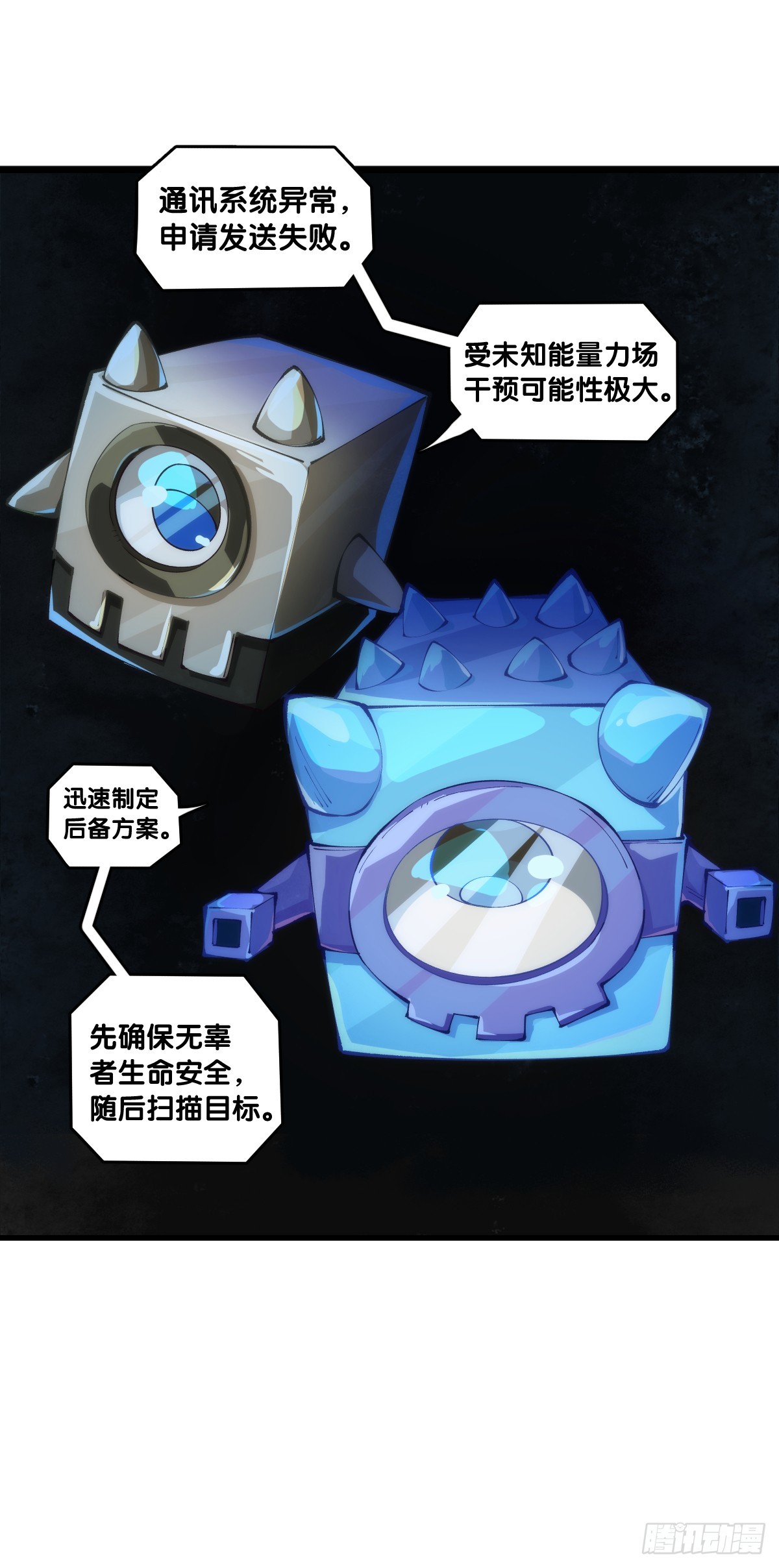 《龙响天下》人类正因为懂得变通才有别于AI 第14页