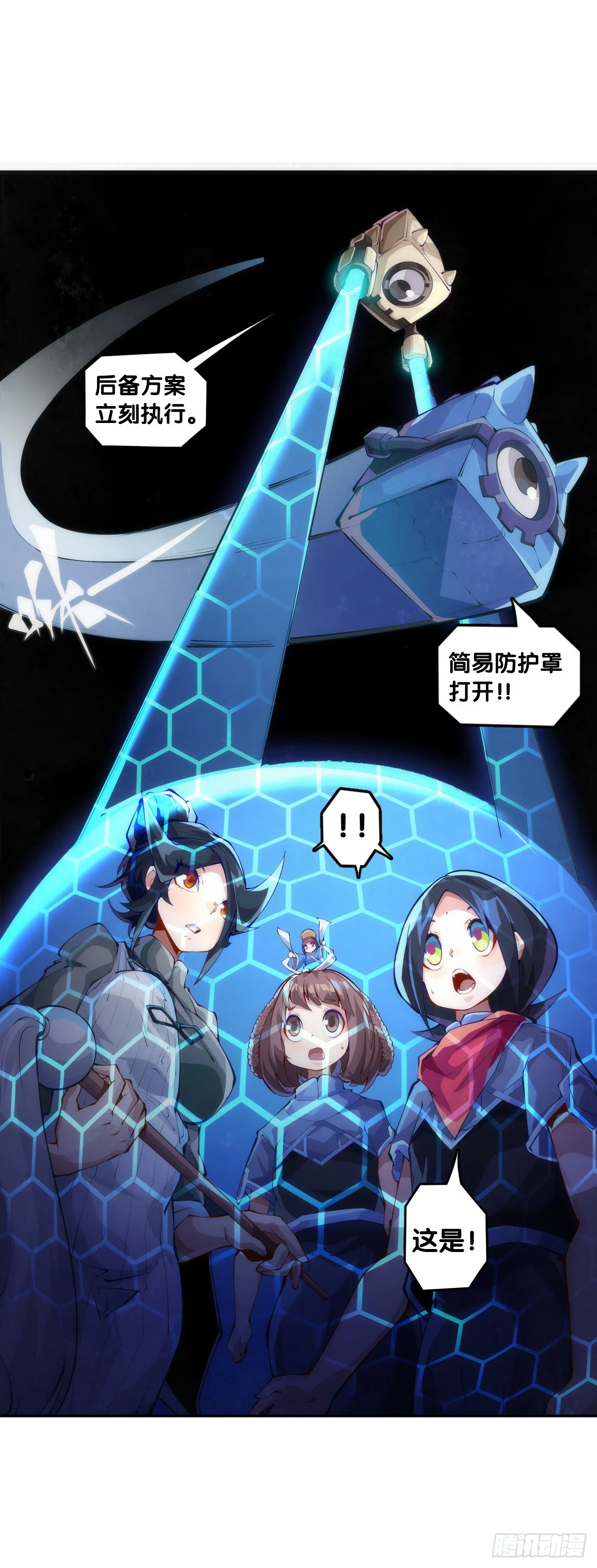 《龙响天下》人类正因为懂得变通才有别于AI 第15页