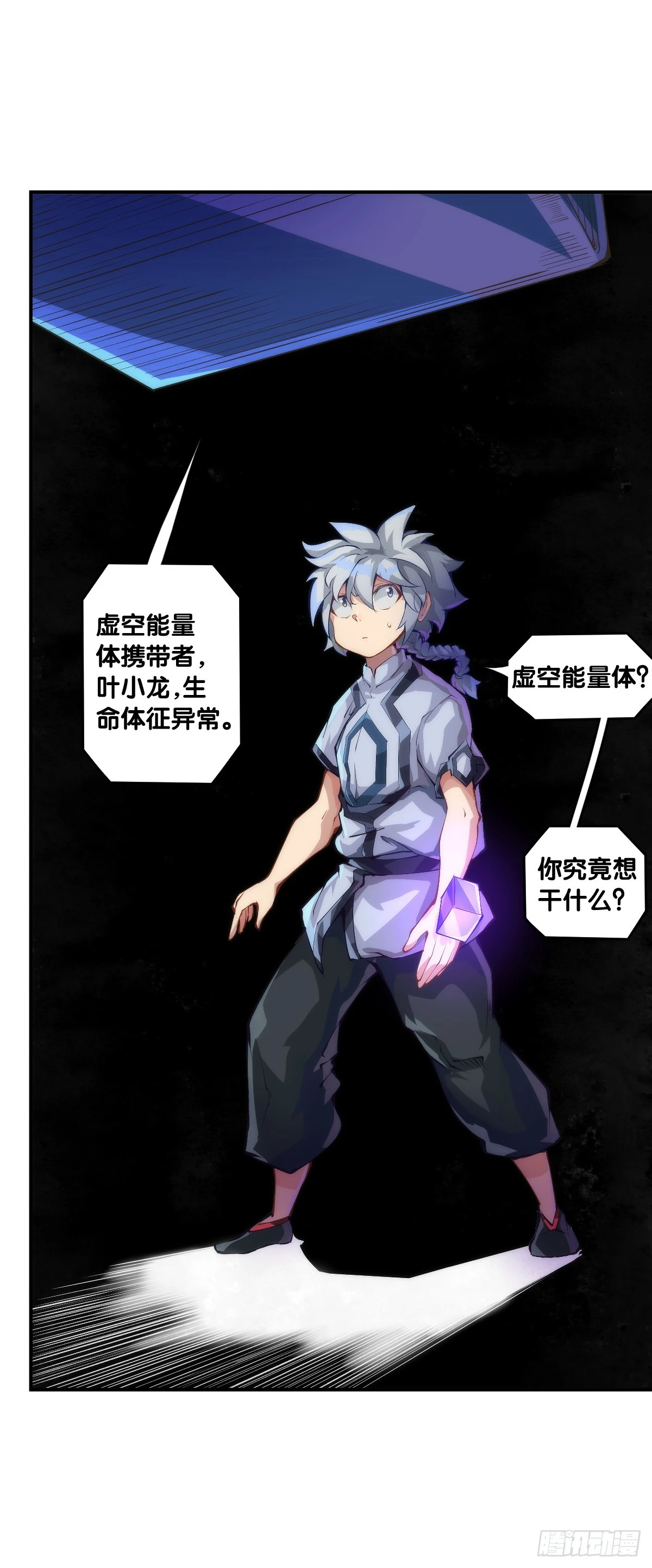 《龙响天下》人类正因为懂得变通才有别于AI 第16页