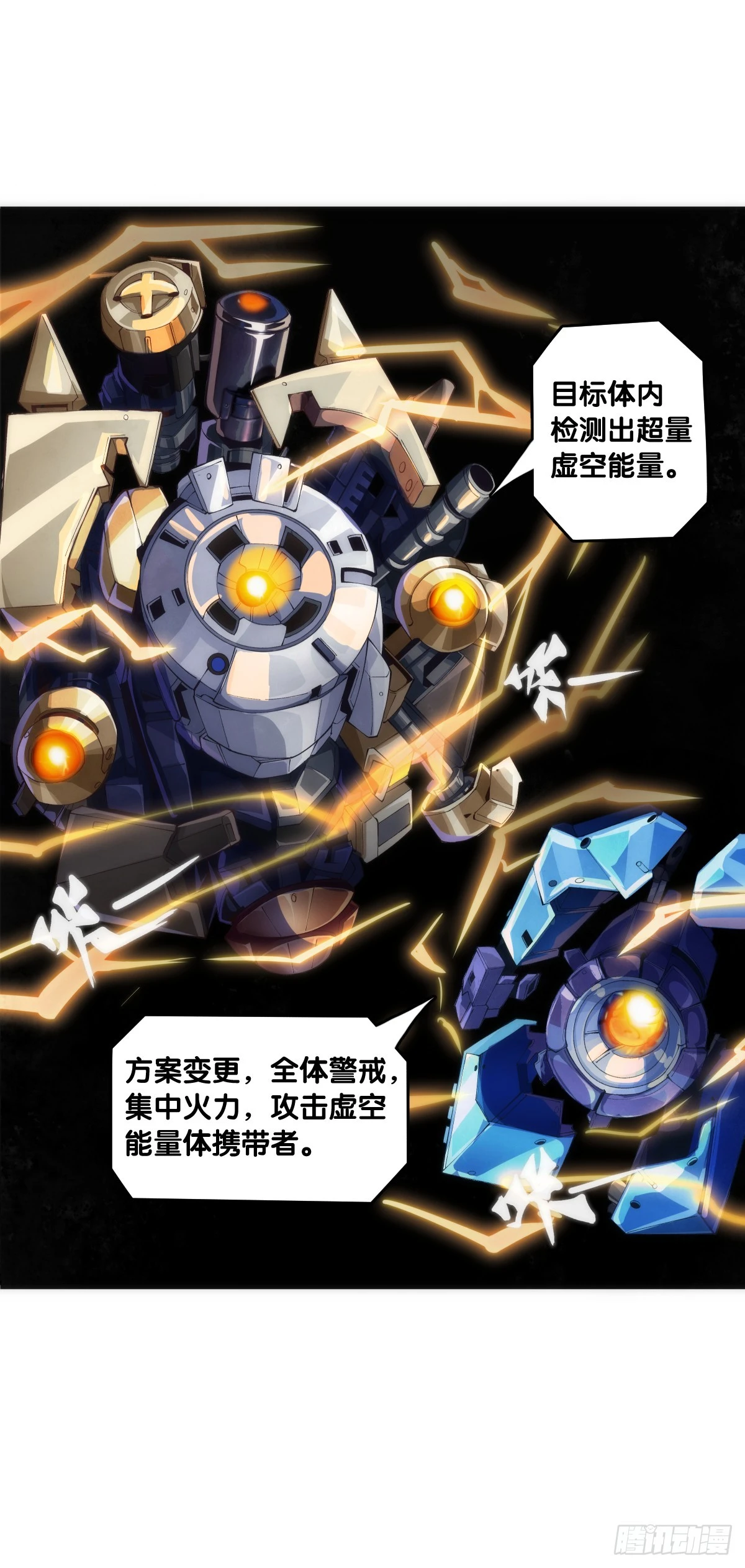 《龙响天下》人类正因为懂得变通才有别于AI 第17页
