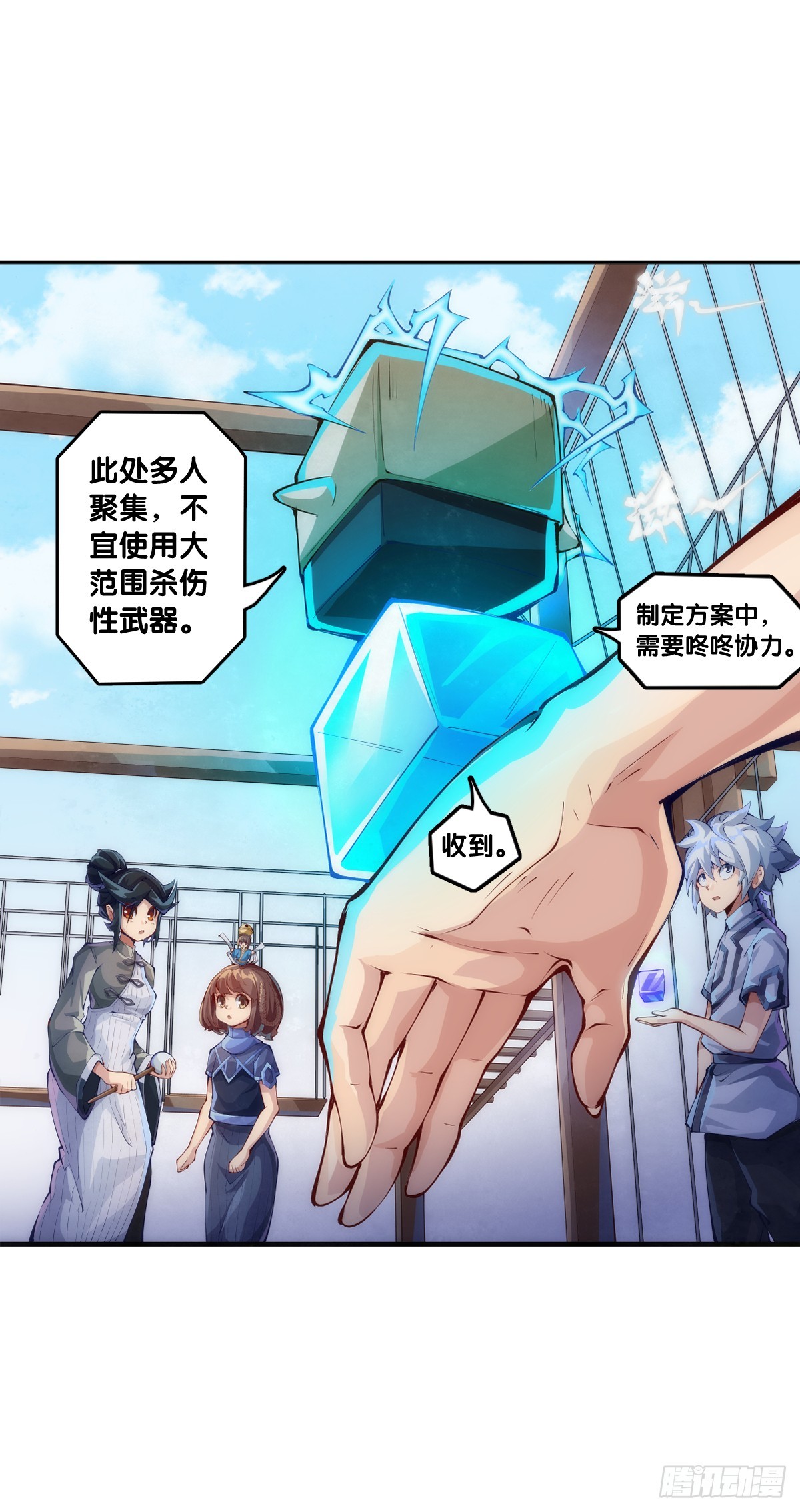 《龙响天下》人类正因为懂得变通才有别于AI 第1页