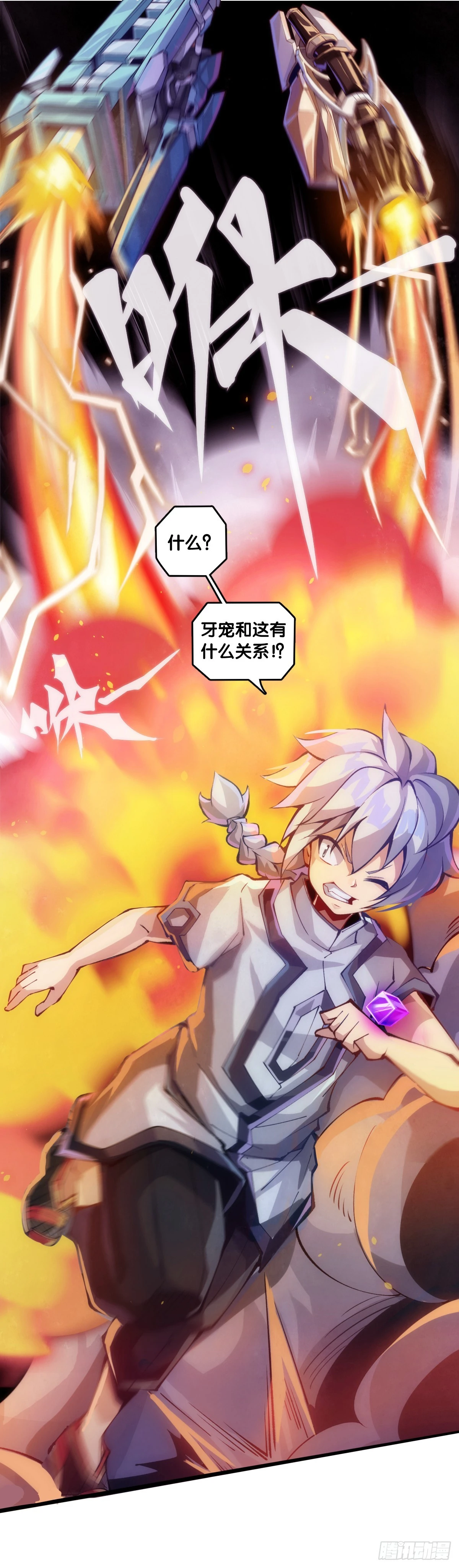 《龙响天下》人类正因为懂得变通才有别于AI 第21页