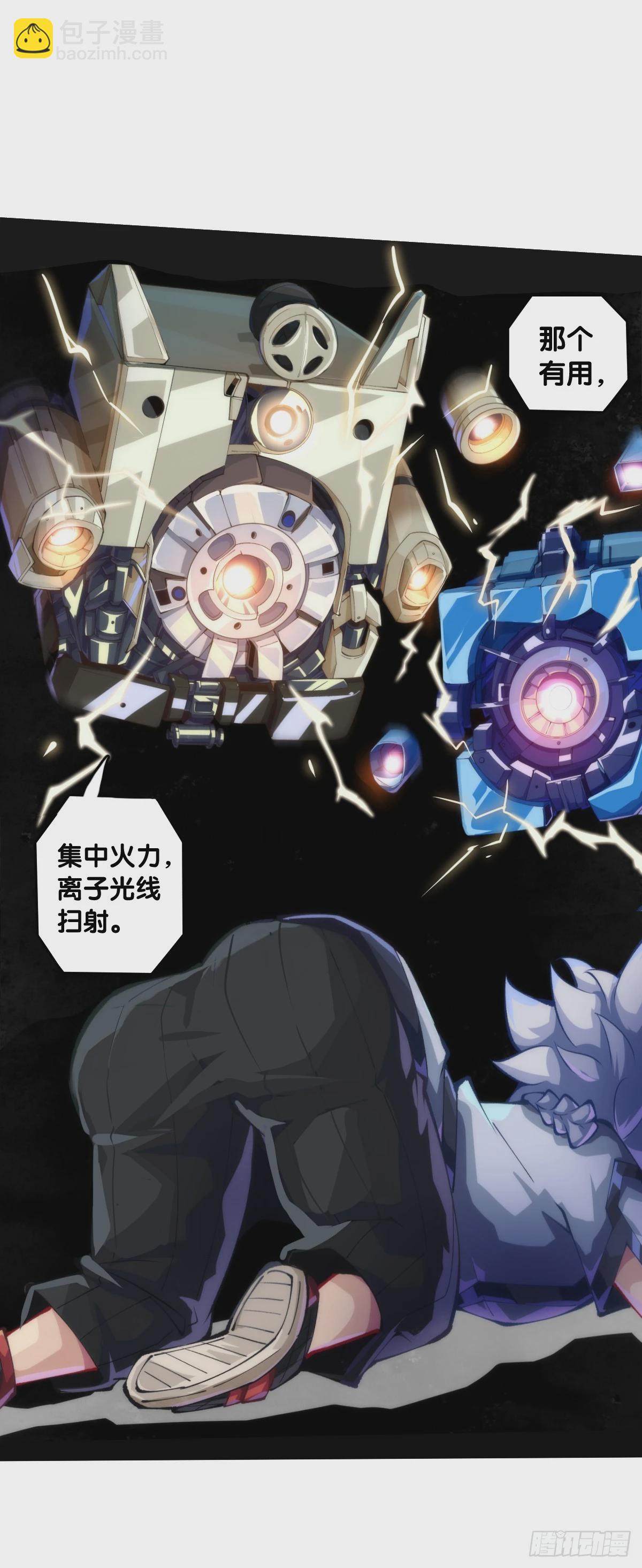 《龙响天下》人类正因为懂得变通才有别于AI 第23页