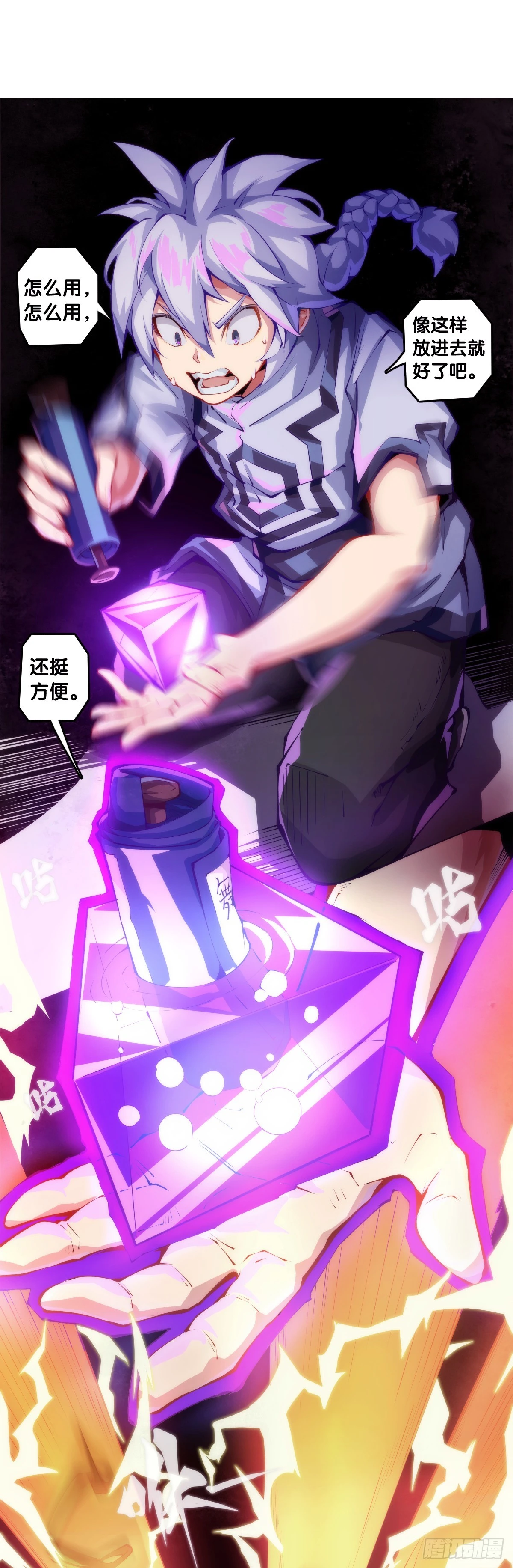 《龙响天下》人类正因为懂得变通才有别于AI 第25页