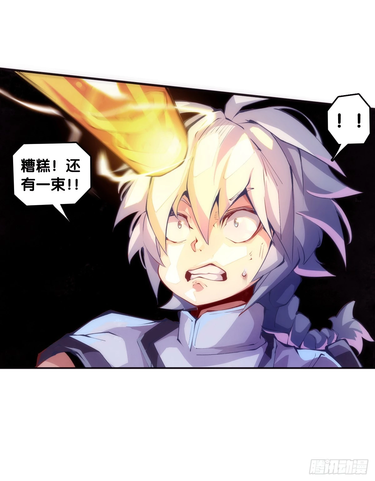 《龙响天下》人类正因为懂得变通才有别于AI 第29页