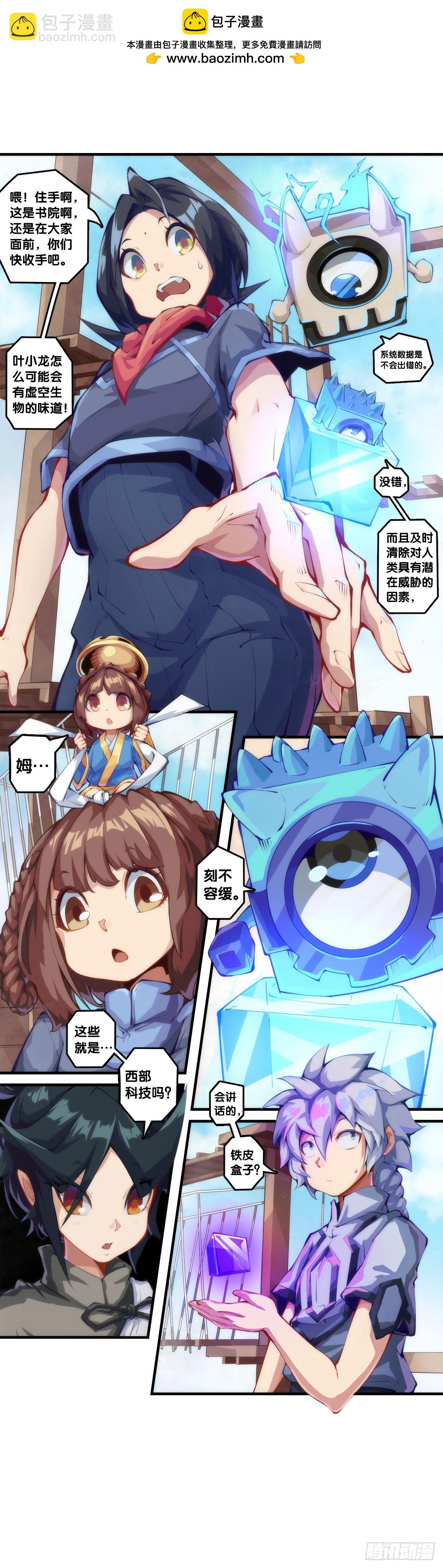 《龙响天下》人类正因为懂得变通才有别于AI 第2页