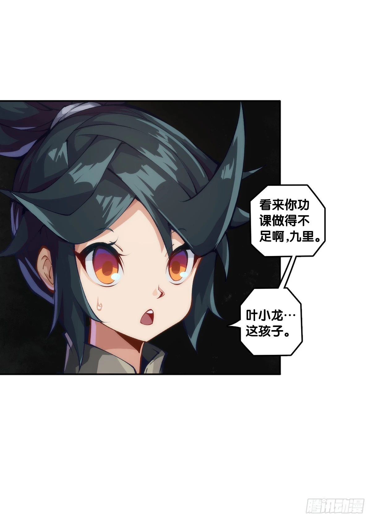 《龙响天下》人类正因为懂得变通才有别于AI 第30页
