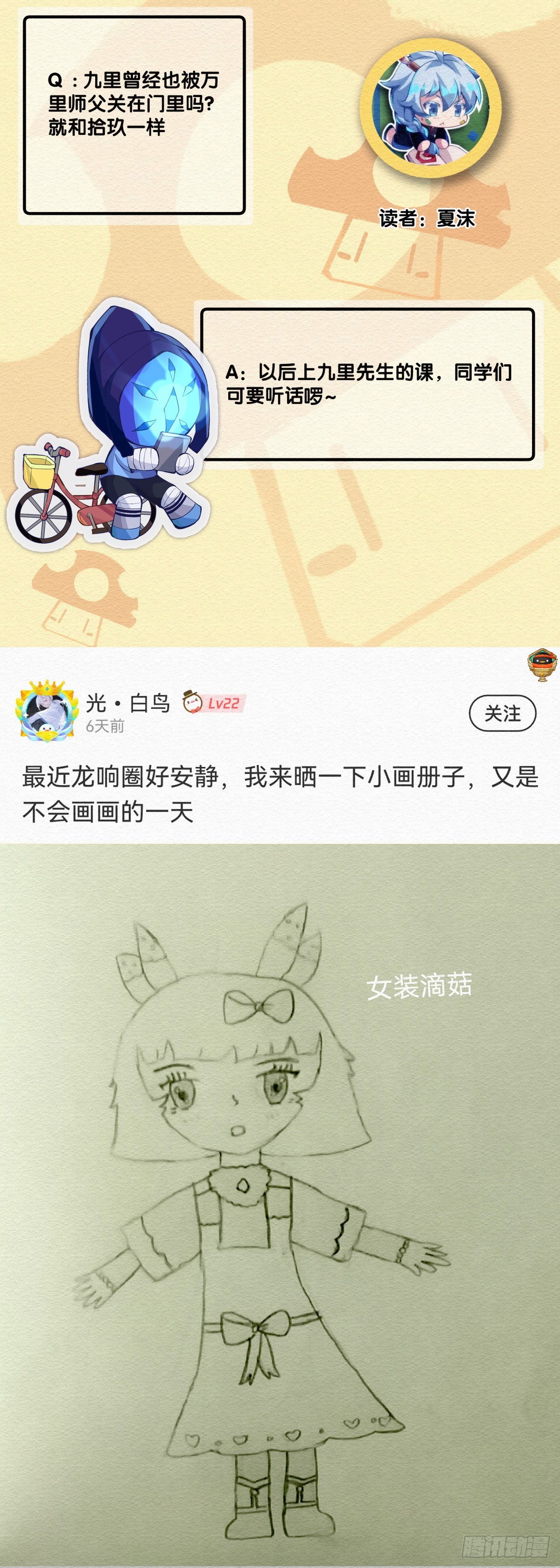 《龙响天下》人类正因为懂得变通才有别于AI 第34页
