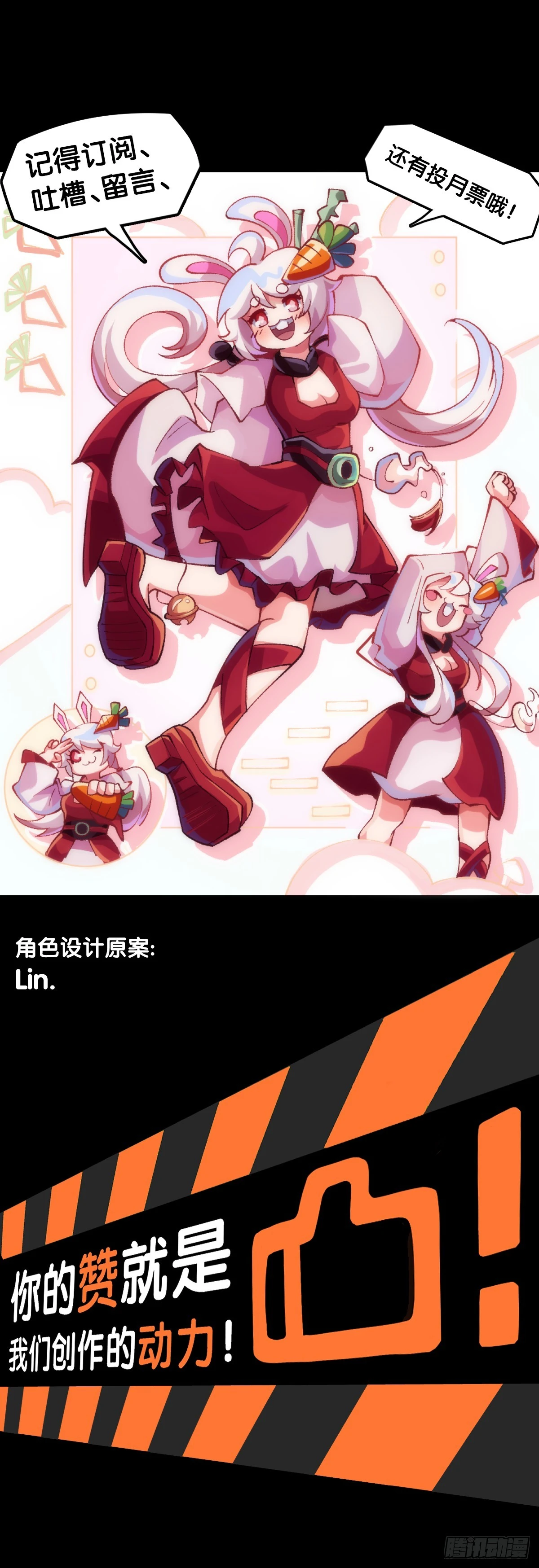 《龙响天下》人类正因为懂得变通才有别于AI 第37页
