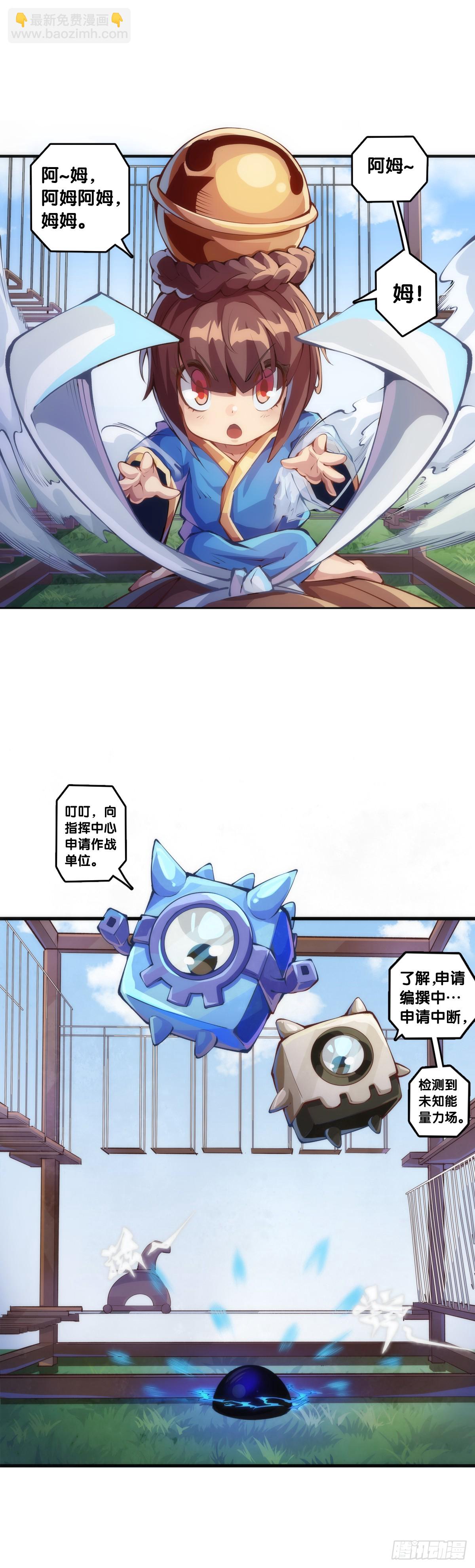 《龙响天下》人类正因为懂得变通才有别于AI 第3页