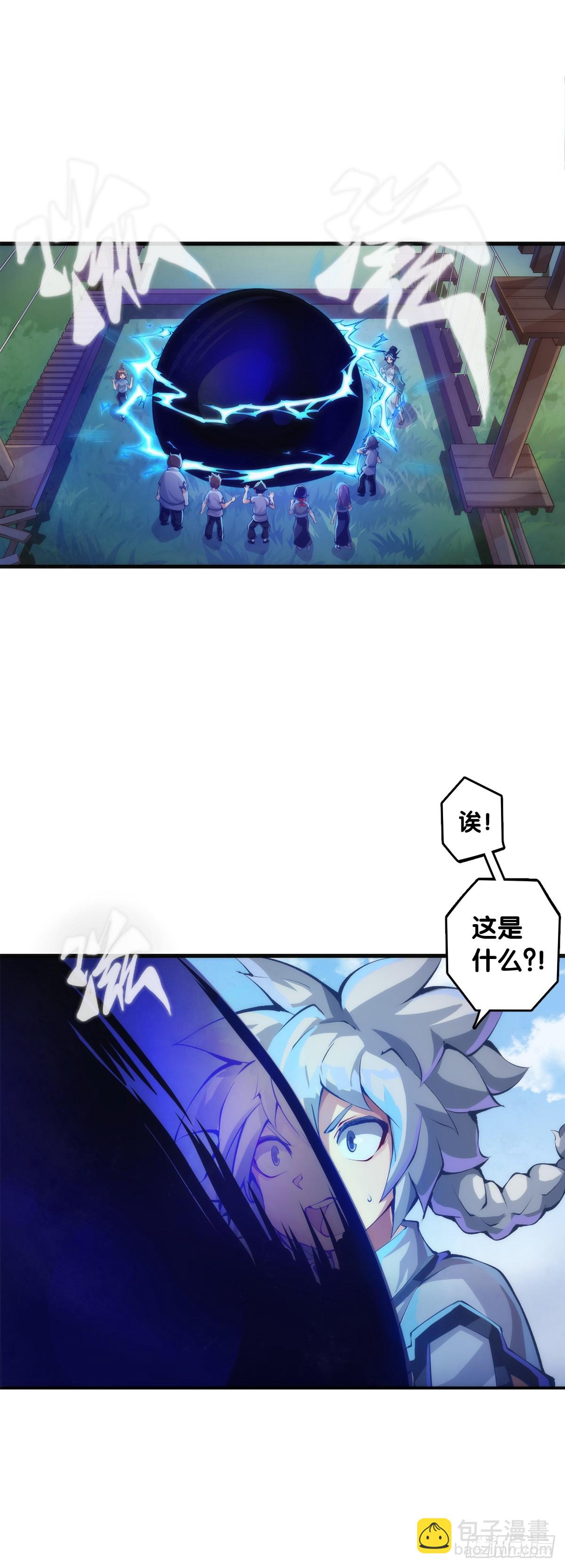 《龙响天下》人类正因为懂得变通才有别于AI 第4页
