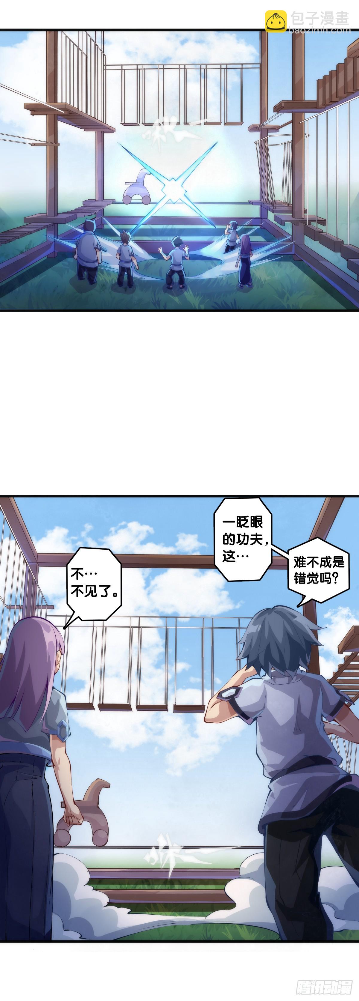 《龙响天下》人类正因为懂得变通才有别于AI 第6页
