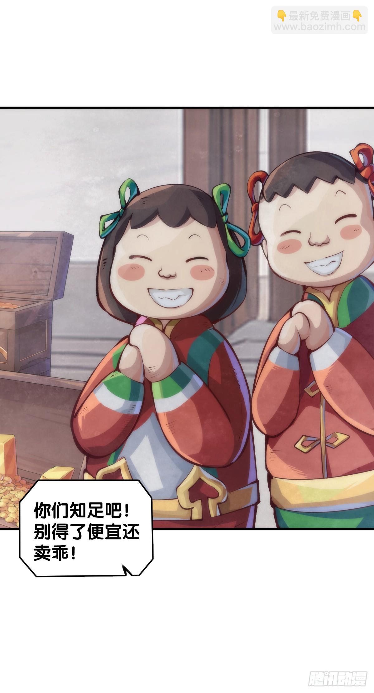《龙响天下》三人成虎假话说多了连自己都相信 第10页