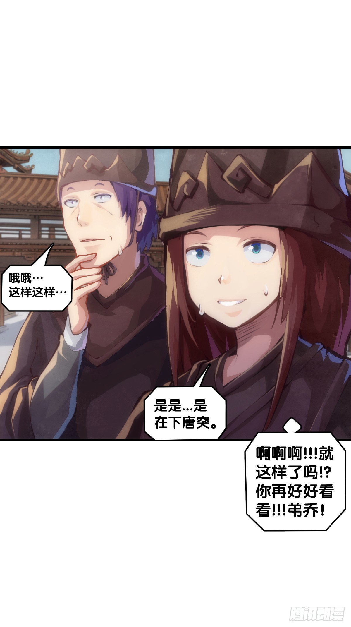 《龙响天下》三人成虎假话说多了连自己都相信 第11页