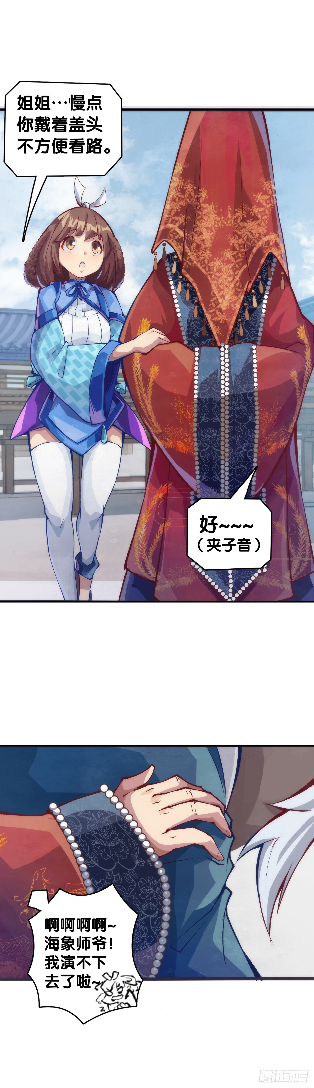 《龙响天下》三人成虎假话说多了连自己都相信 第13页