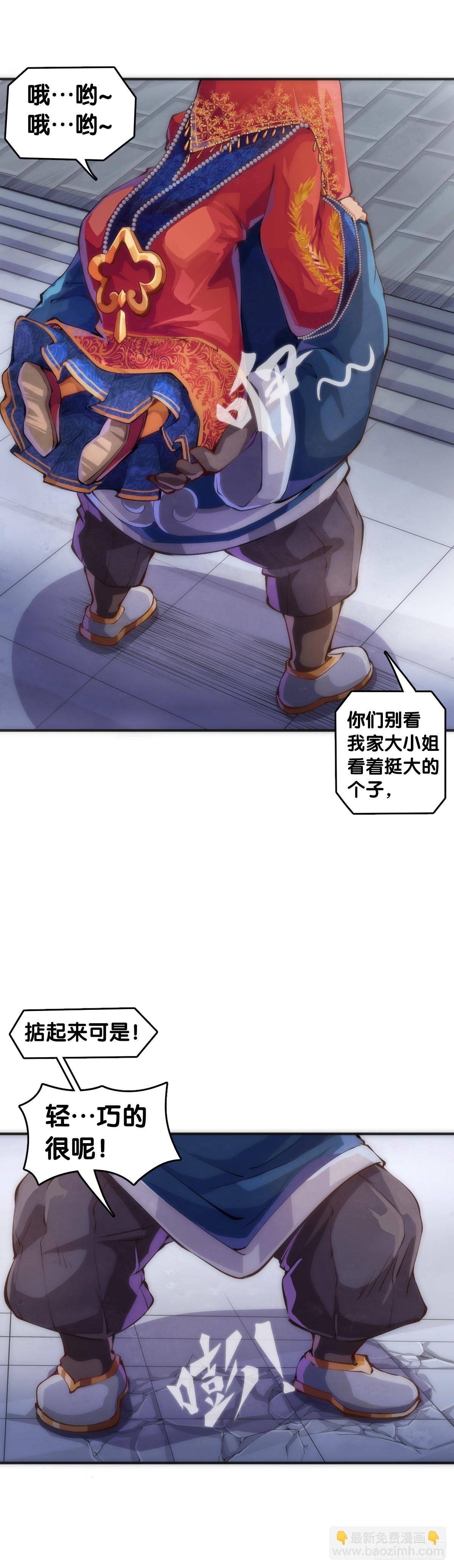 《龙响天下》三人成虎假话说多了连自己都相信 第15页
