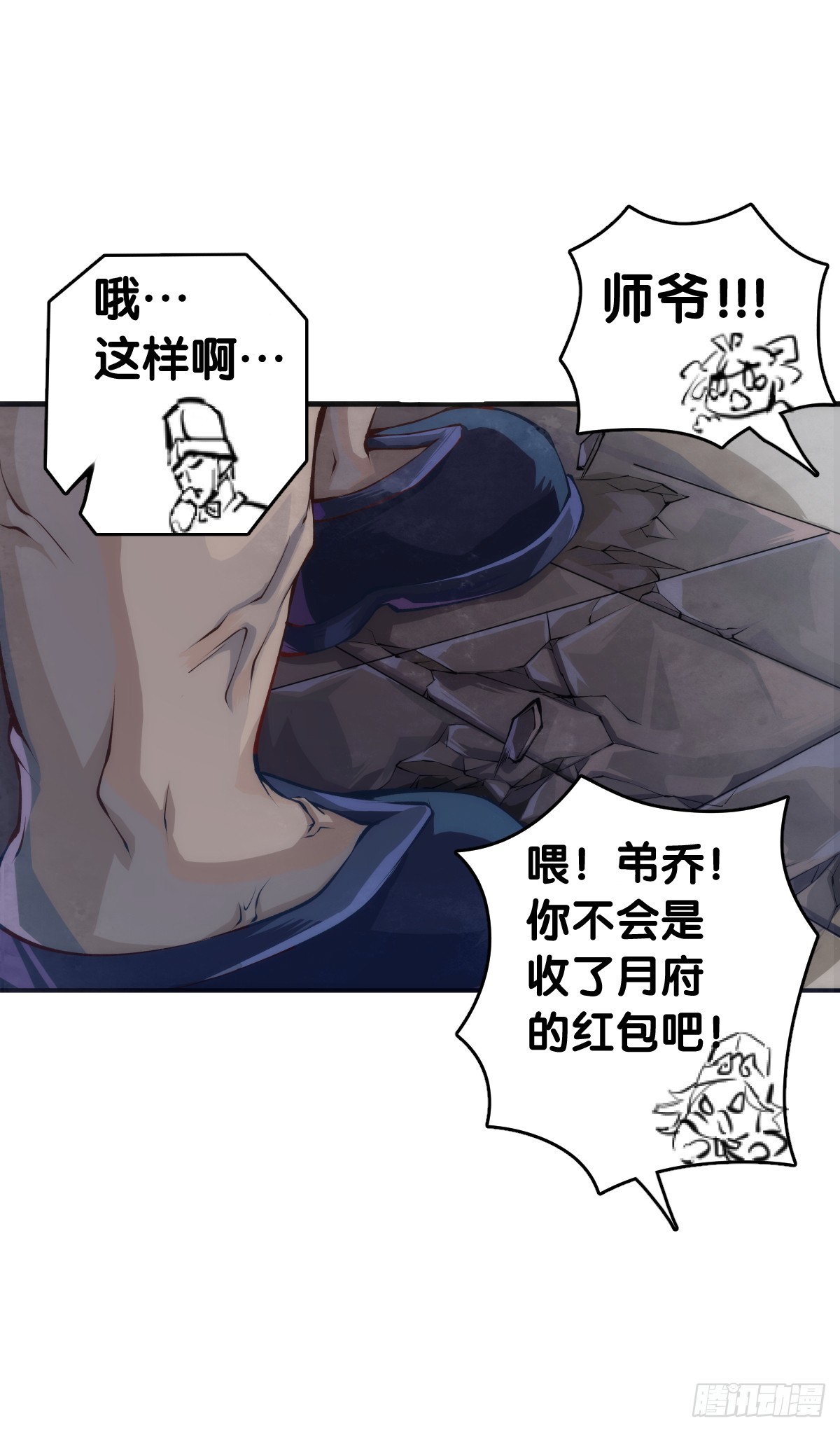 《龙响天下》三人成虎假话说多了连自己都相信 第17页