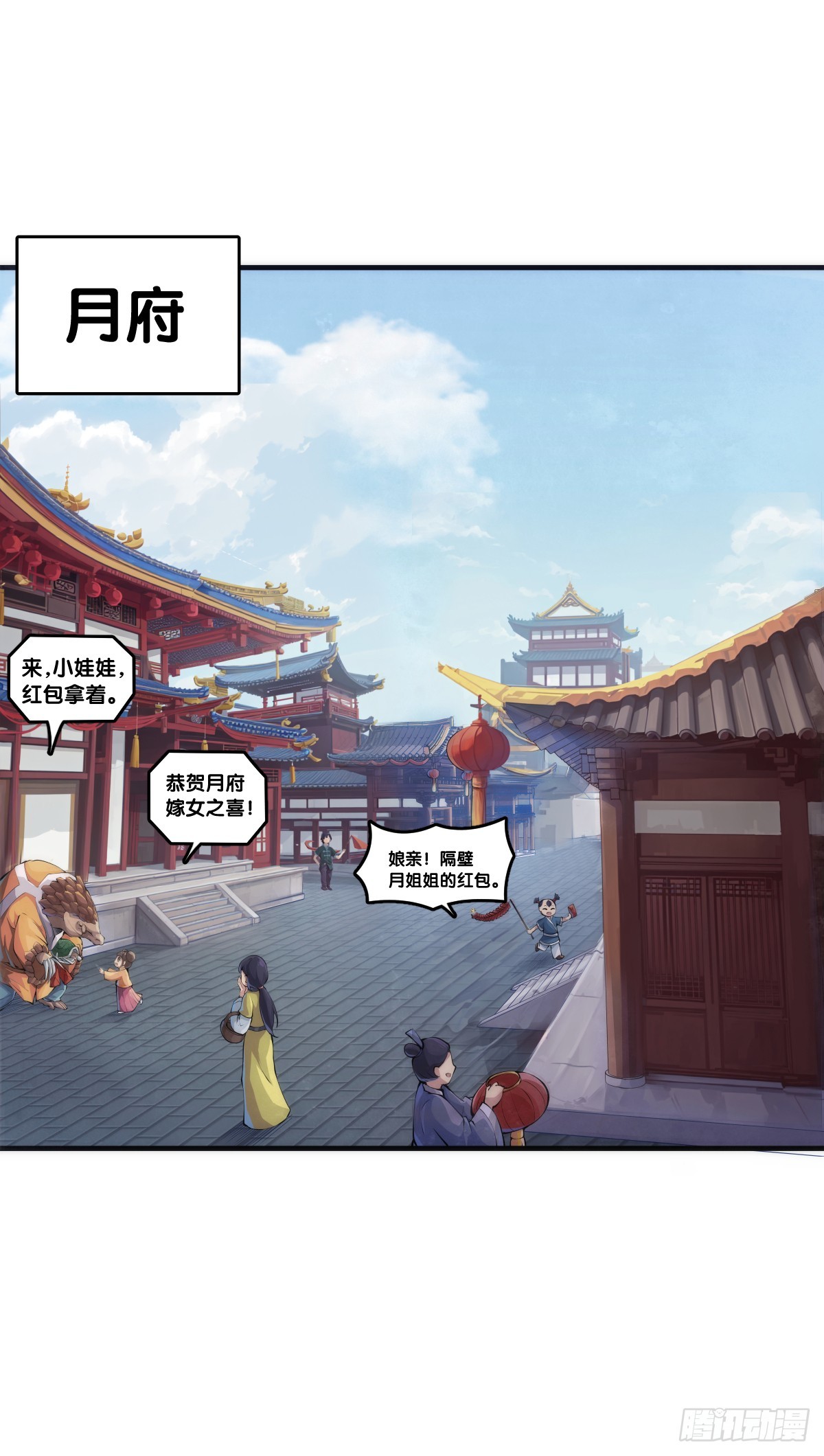 《龙响天下》三人成虎假话说多了连自己都相信 第1页