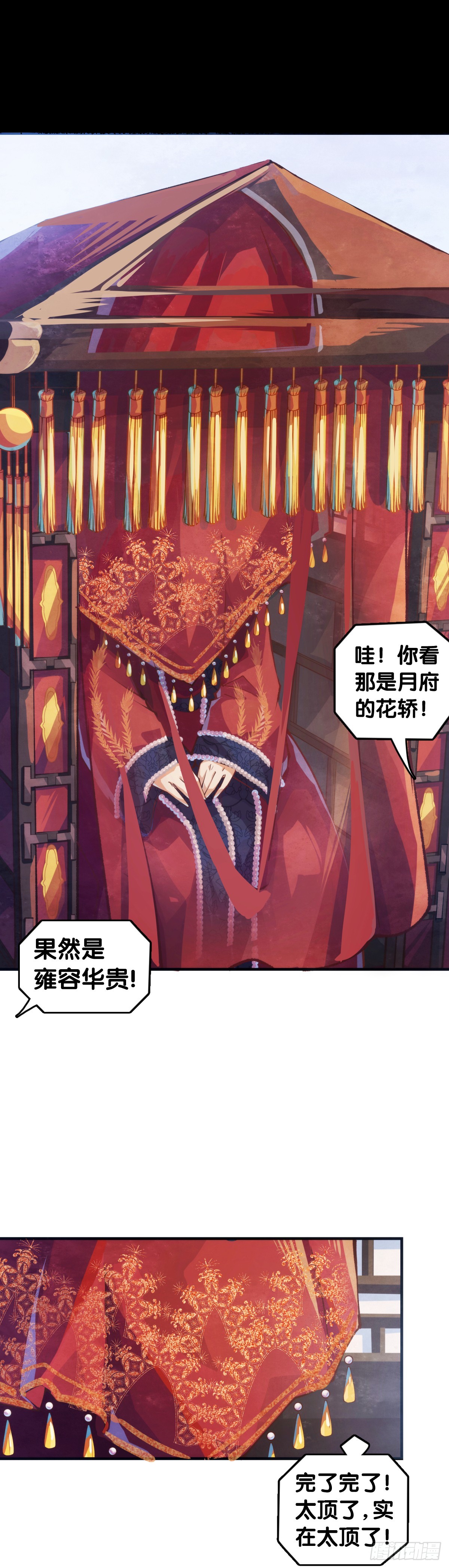 《龙响天下》三人成虎假话说多了连自己都相信 第21页