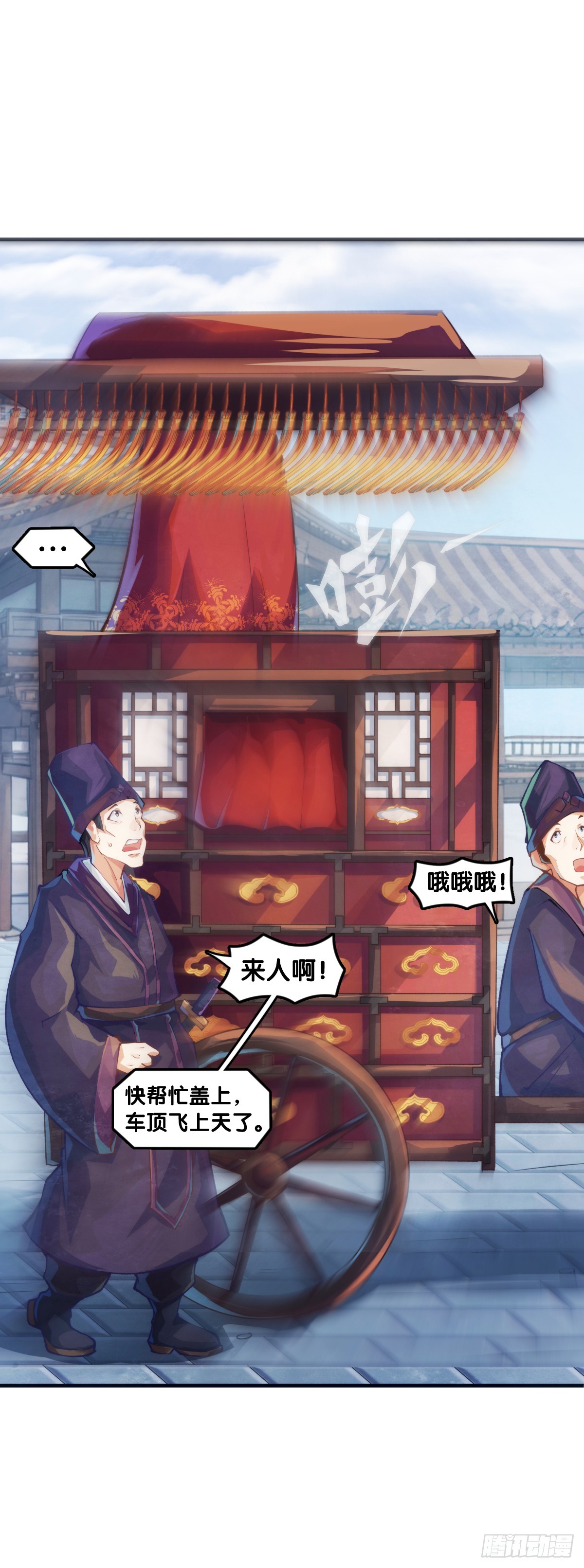《龙响天下》三人成虎假话说多了连自己都相信 第22页