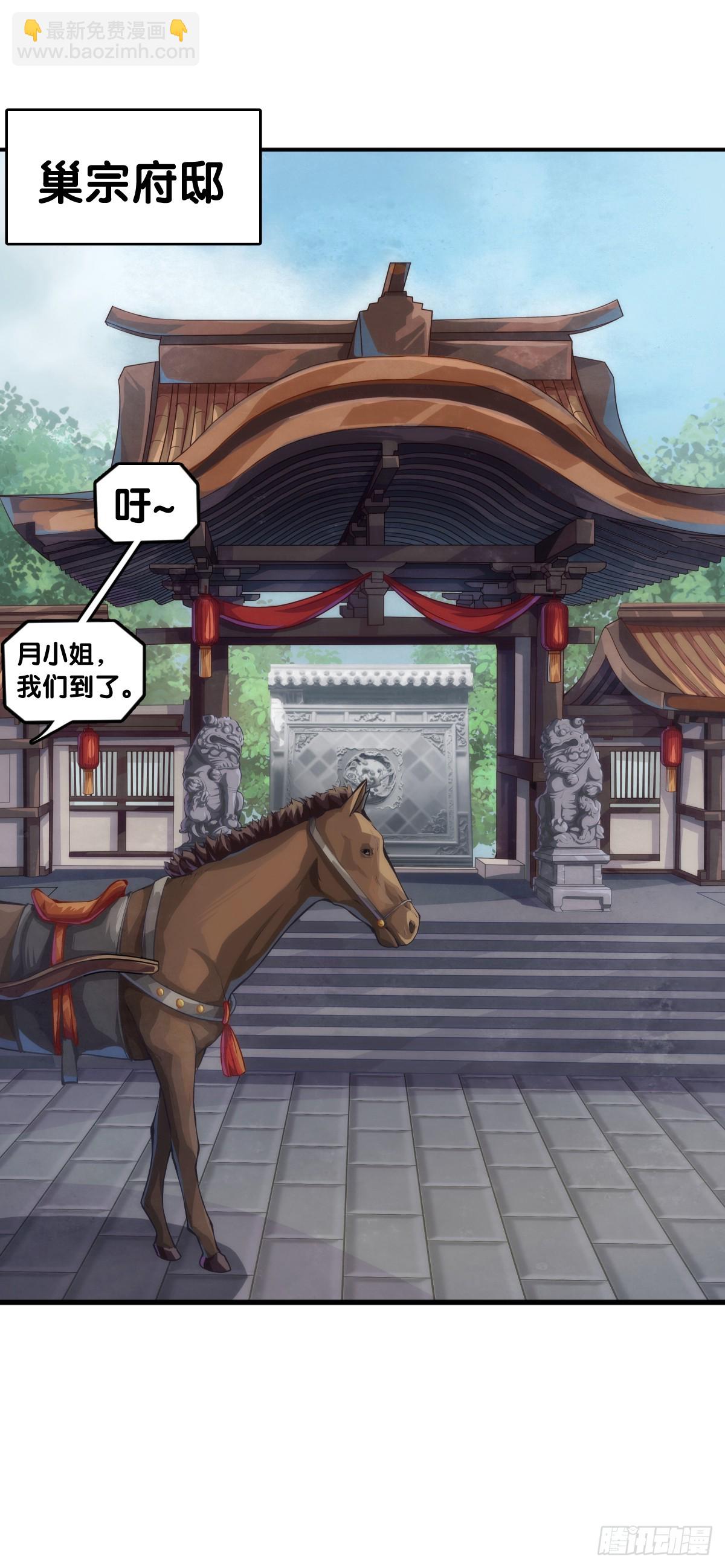 《龙响天下》三人成虎假话说多了连自己都相信 第23页