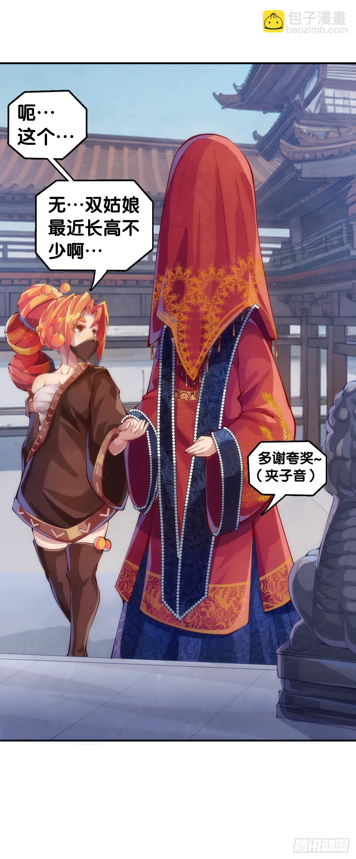 《龙响天下》三人成虎假话说多了连自己都相信 第24页