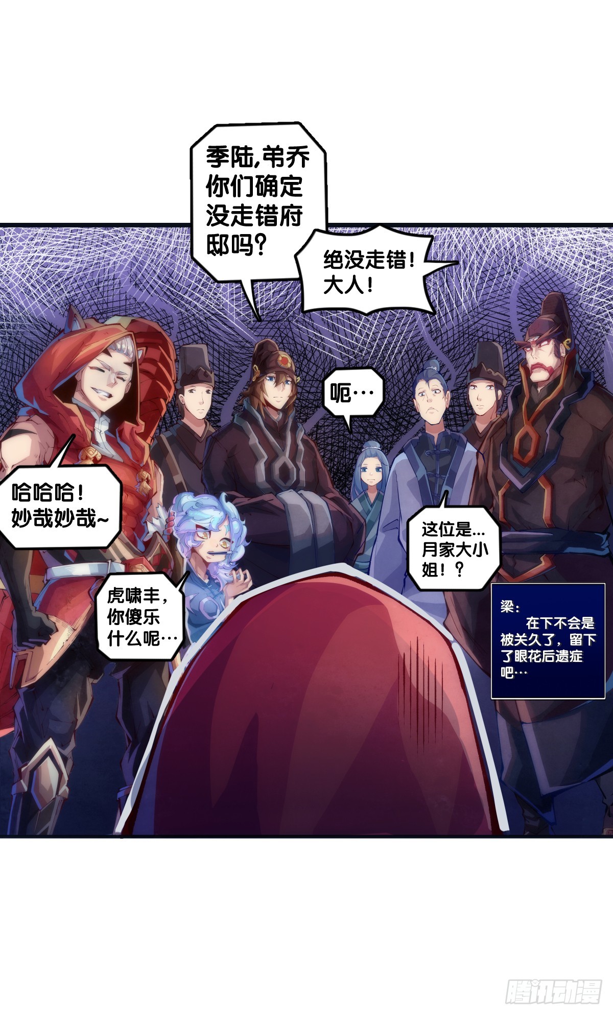 《龙响天下》三人成虎假话说多了连自己都相信 第25页