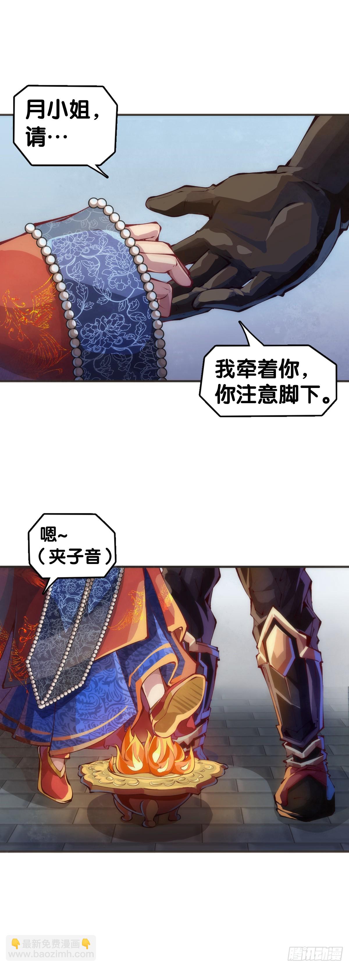 《龙响天下》三人成虎假话说多了连自己都相信 第28页