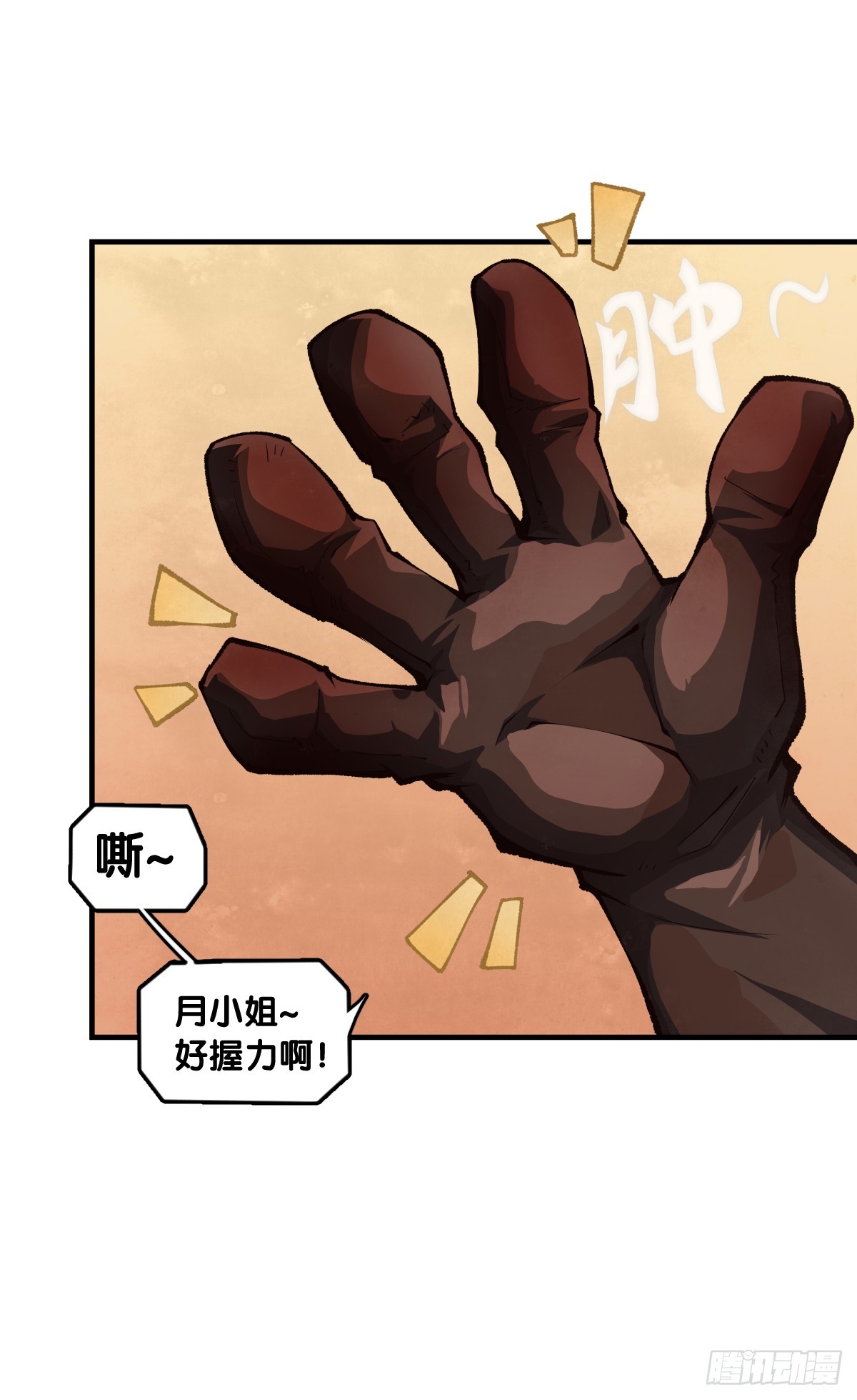 《龙响天下》三人成虎假话说多了连自己都相信 第29页