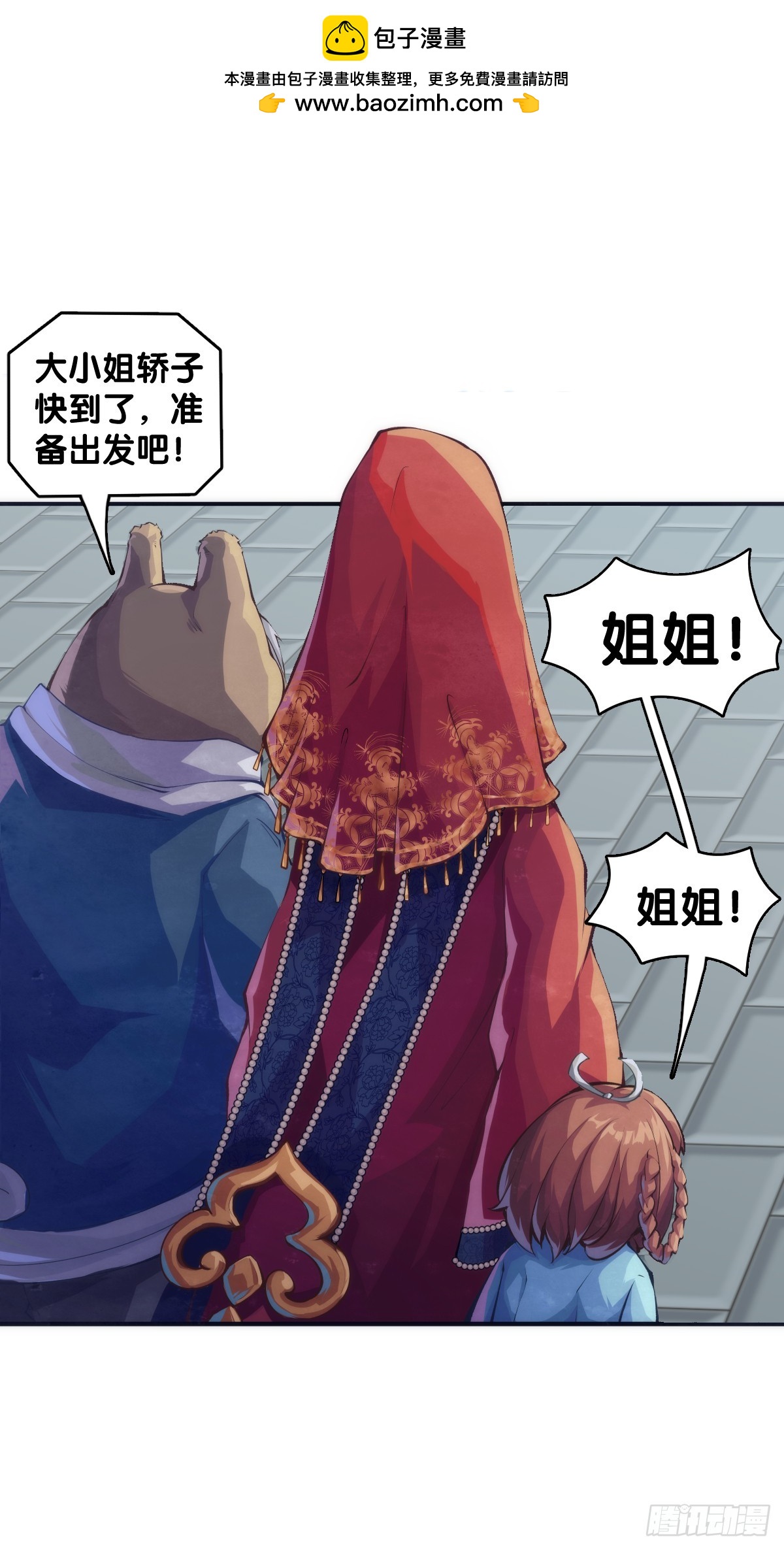 《龙响天下》三人成虎假话说多了连自己都相信 第2页