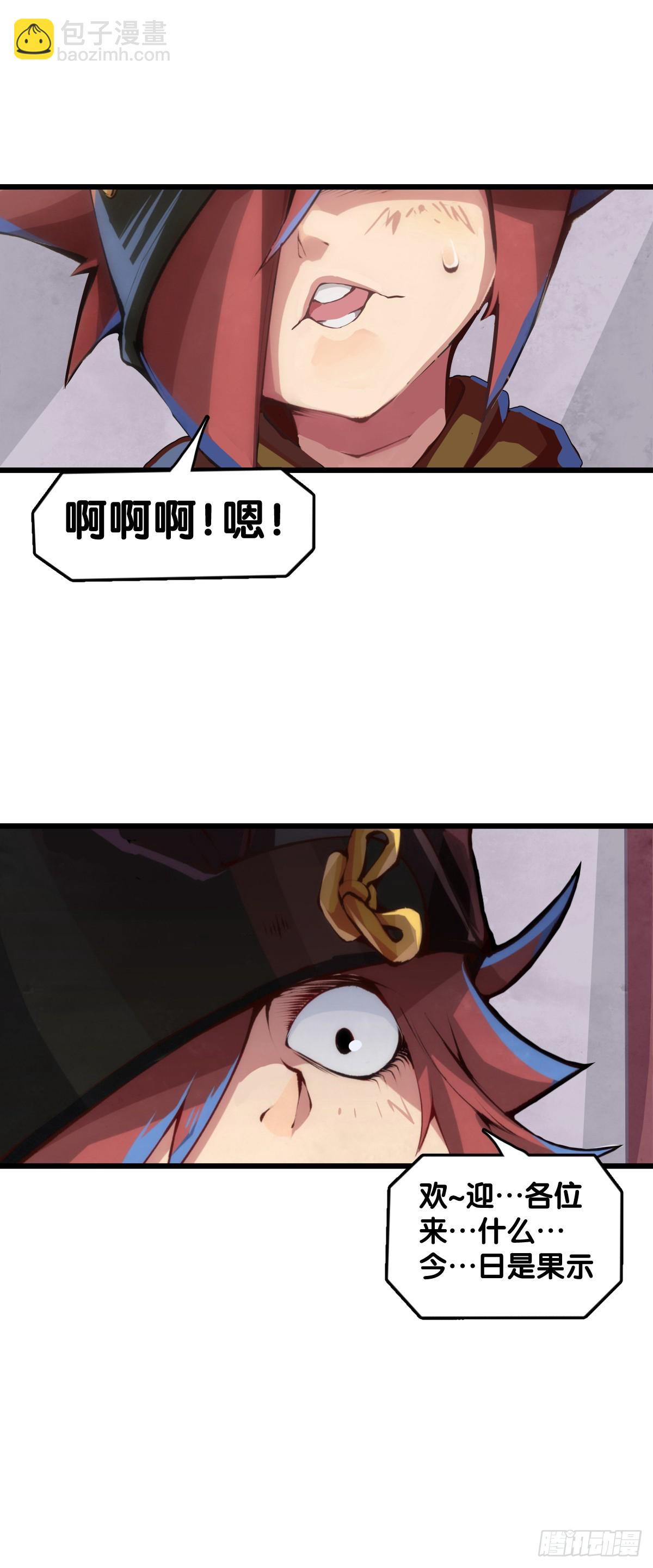 《龙响天下》三人成虎假话说多了连自己都相信 第32页