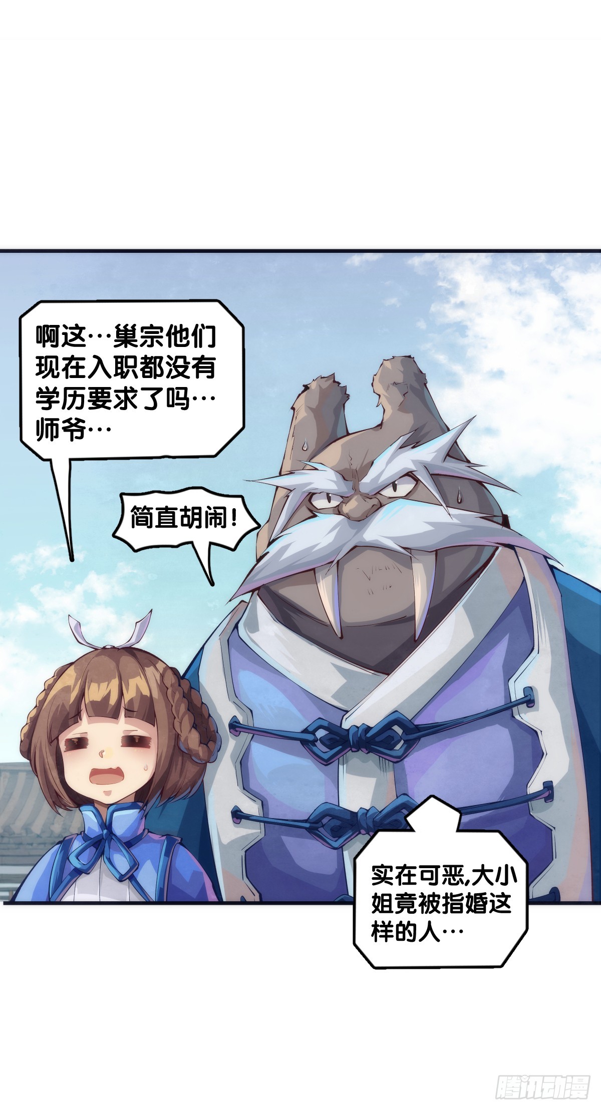 《龙响天下》三人成虎假话说多了连自己都相信 第34页